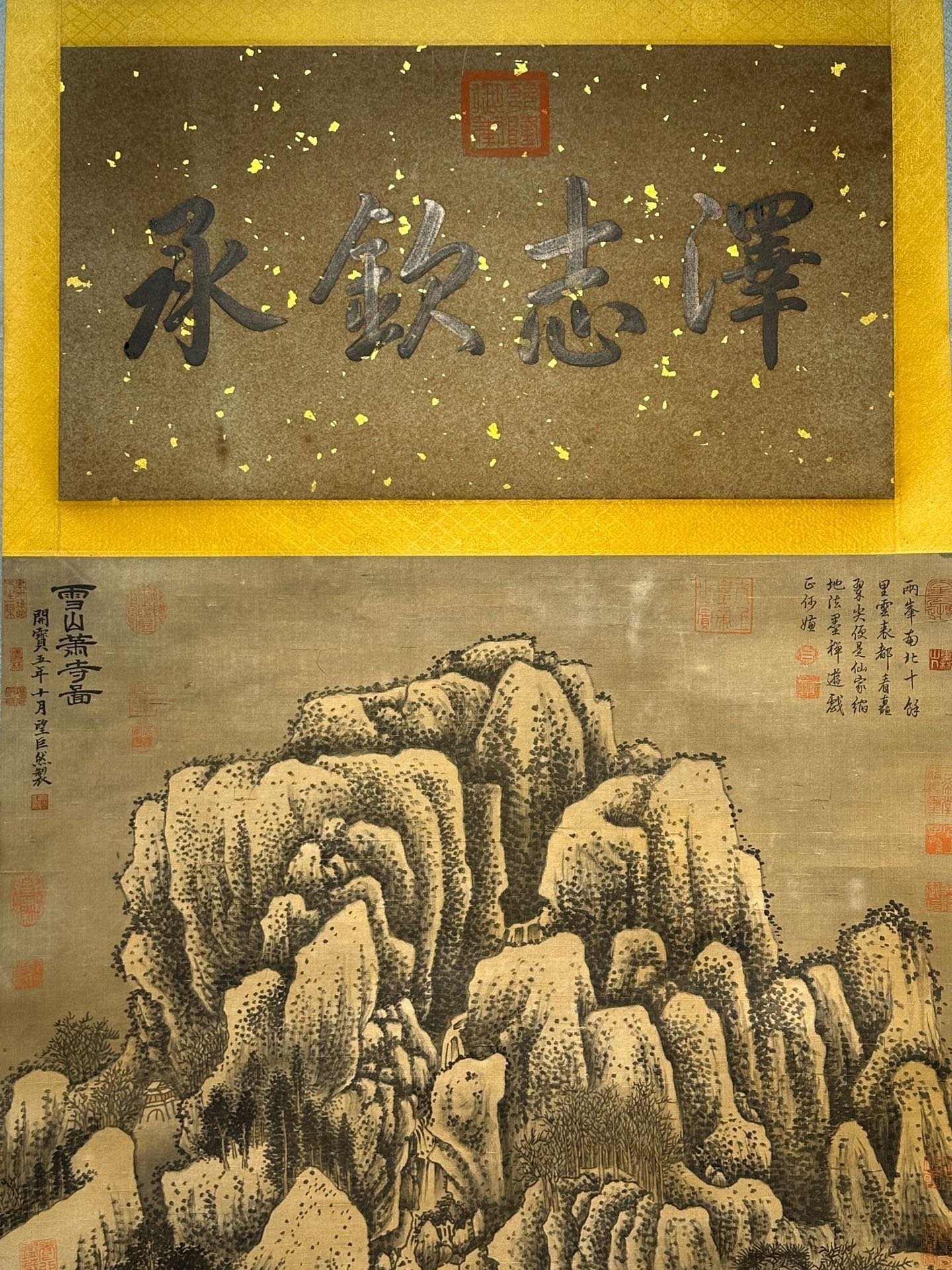 Chinese scroll painting JuRan