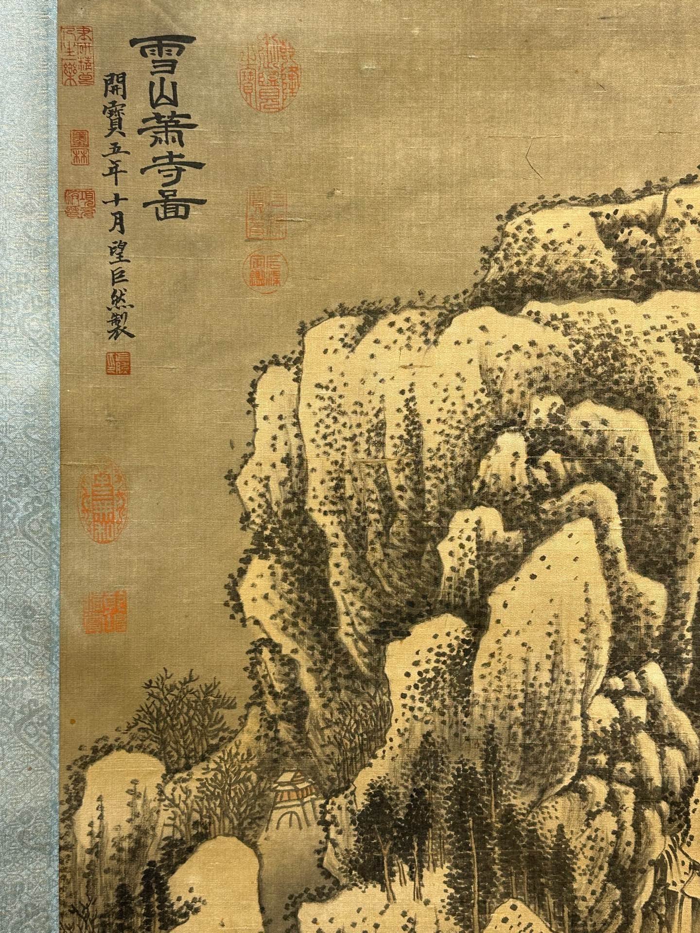 Chinese scroll painting JuRan