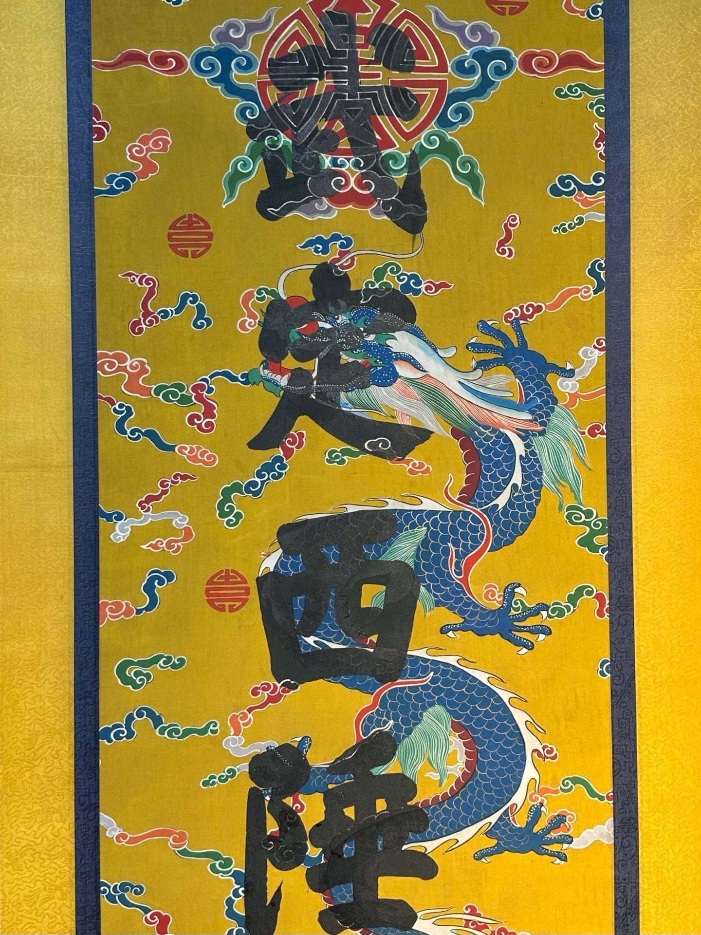 Chinese scroll painting Giuseppe