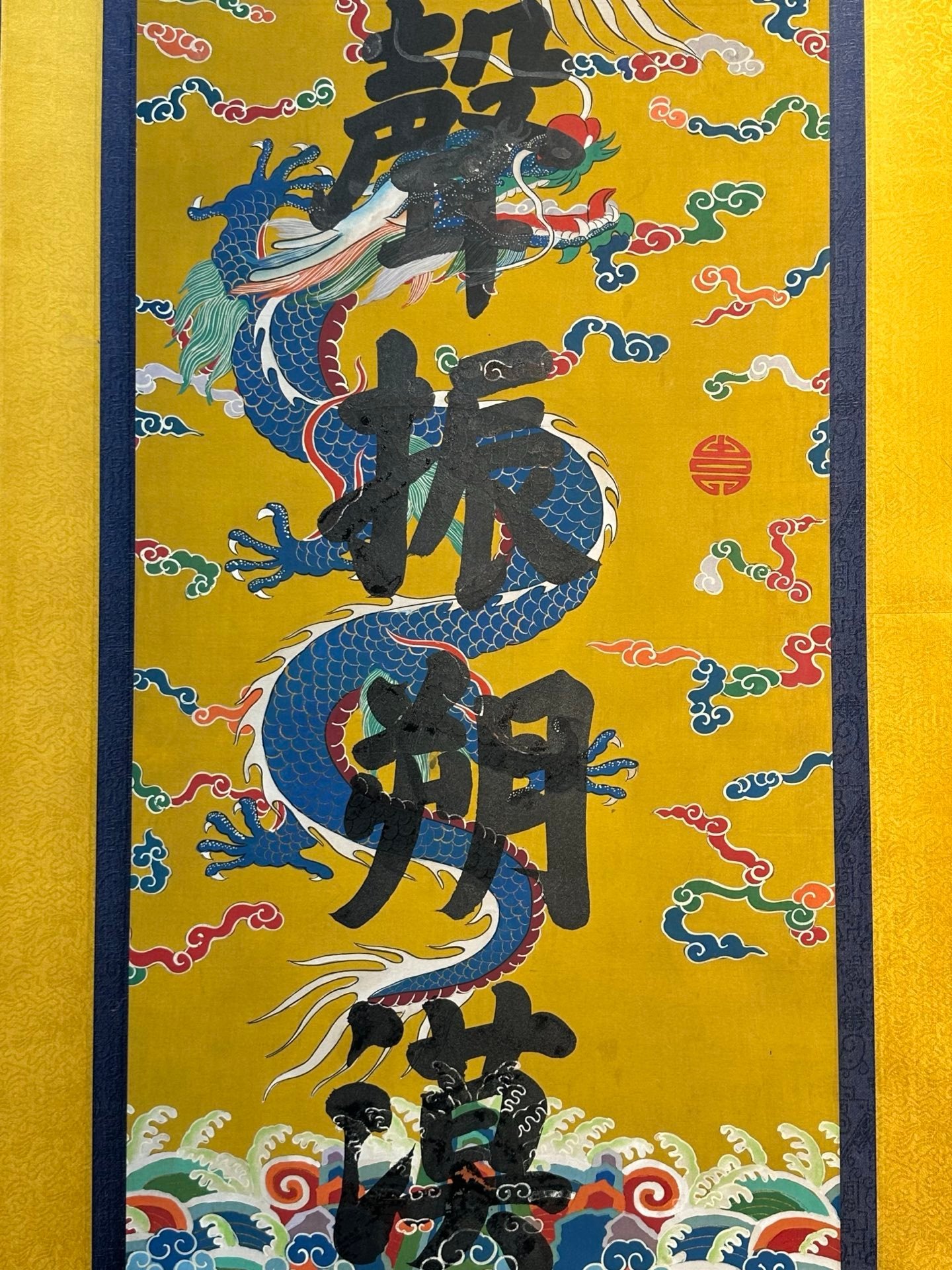 Chinese scroll painting Giuseppe