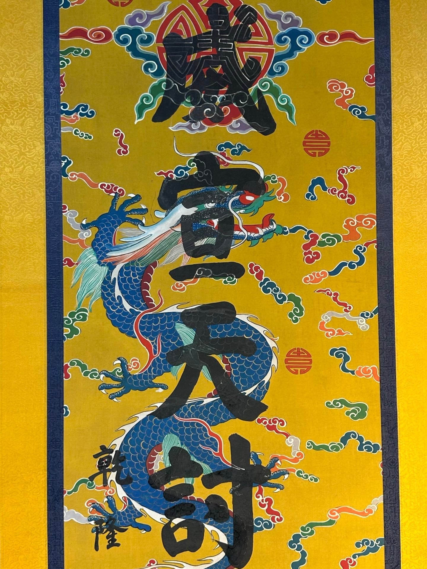 Chinese scroll painting Giuseppe