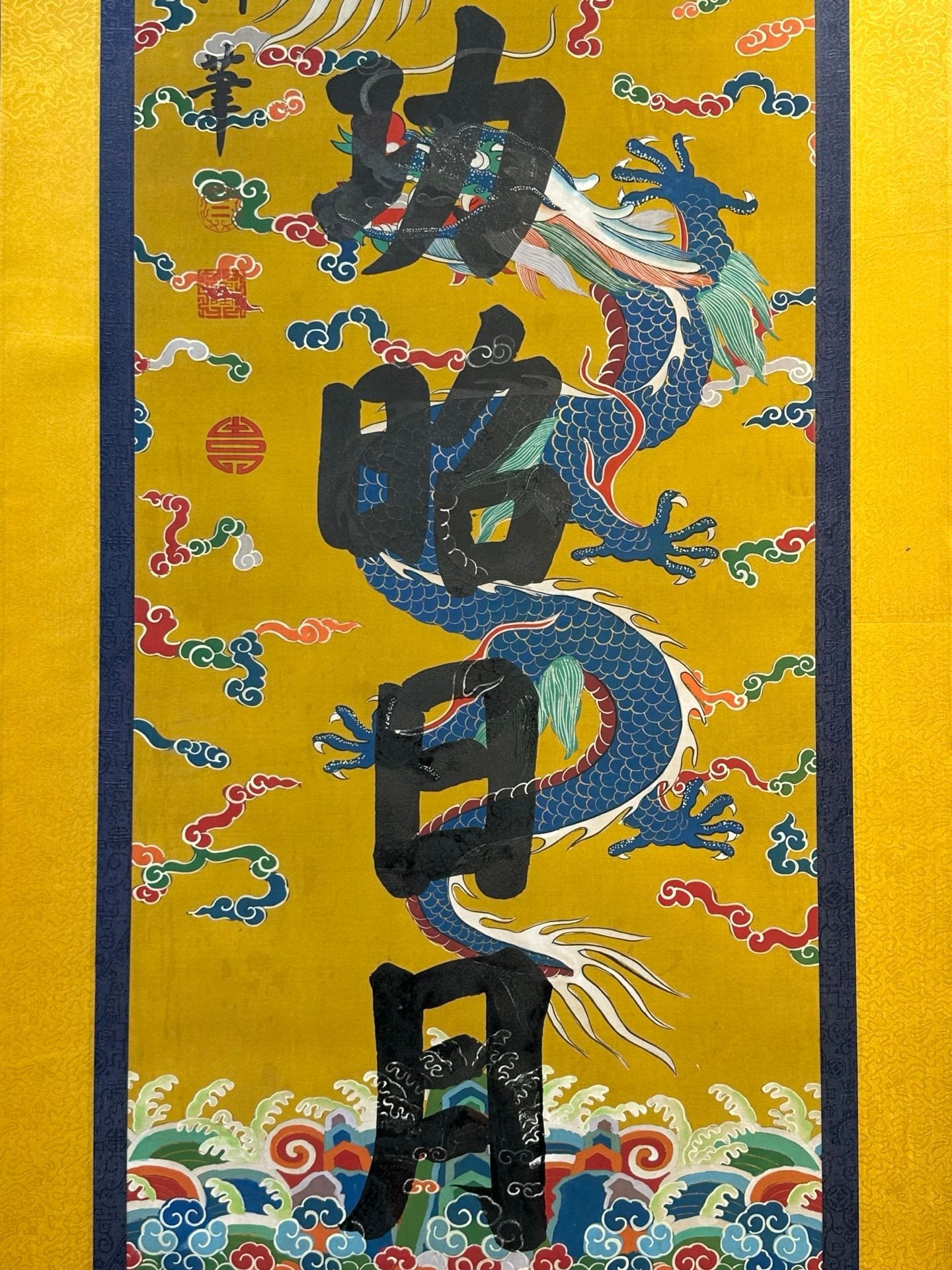 Chinese scroll painting Giuseppe