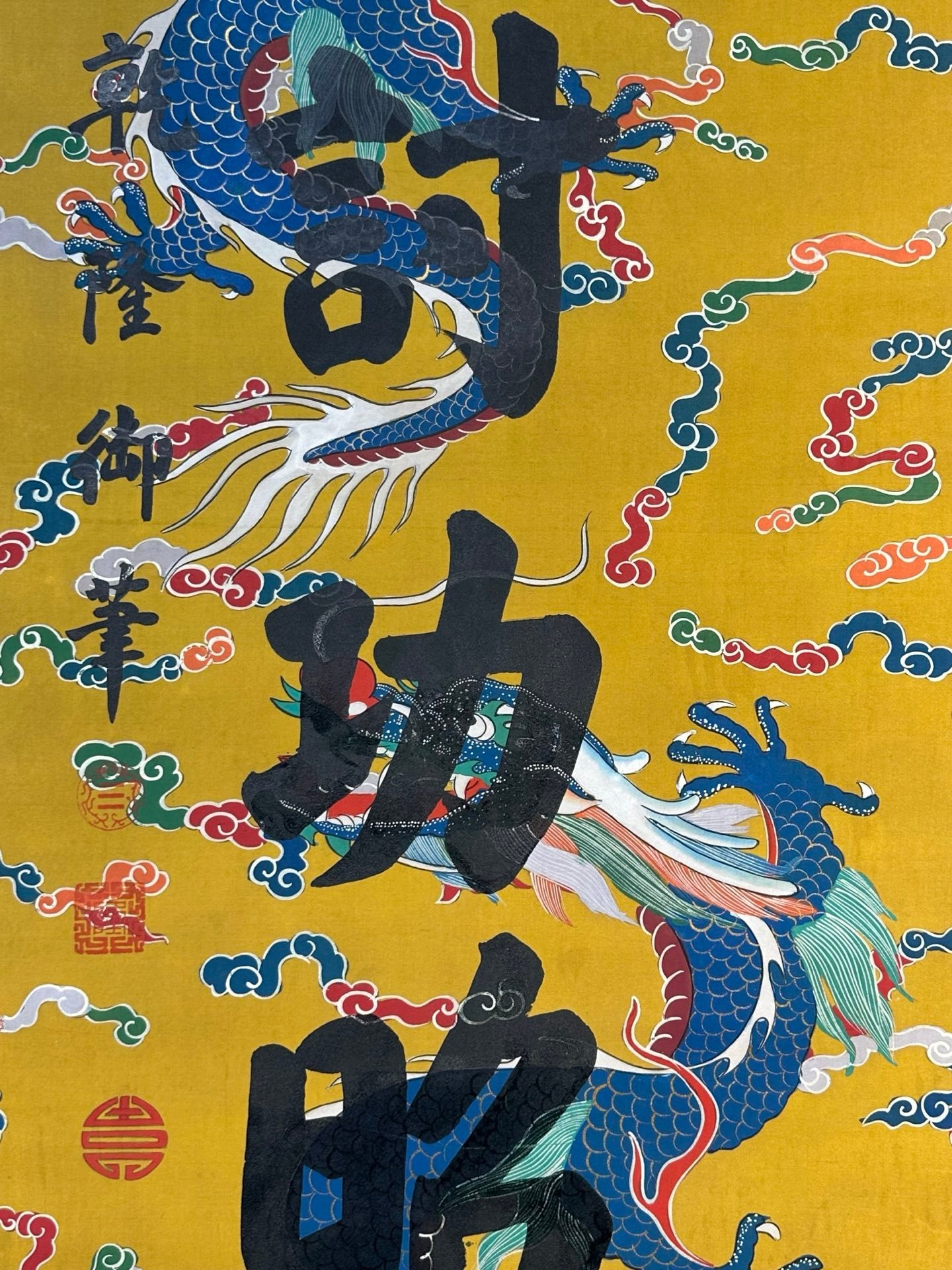 Chinese scroll painting Giuseppe