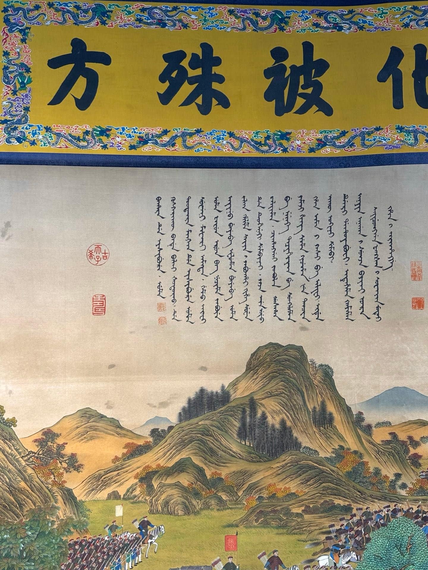 Chinese scroll painting Giuseppe