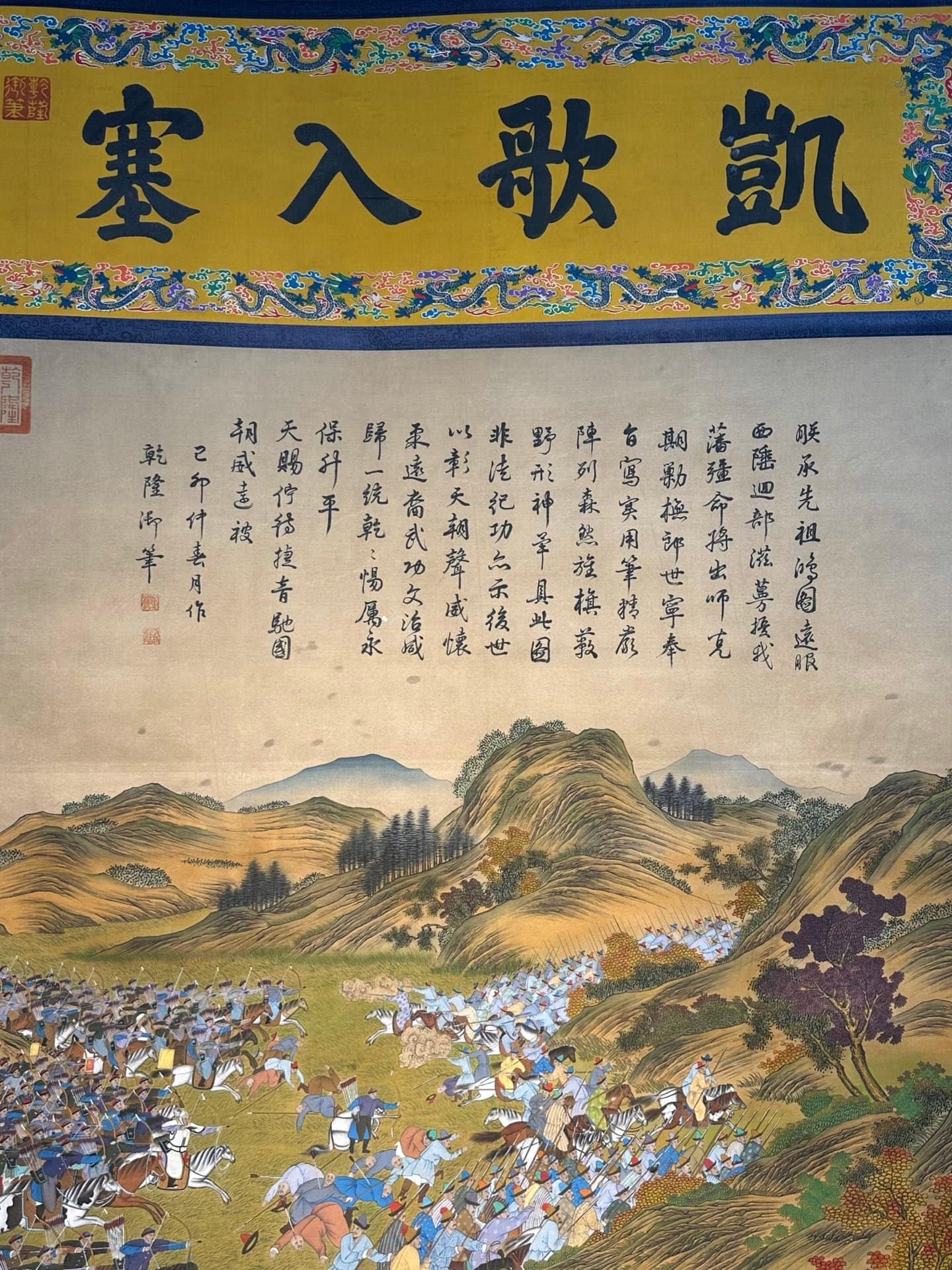 Chinese scroll painting Giuseppe