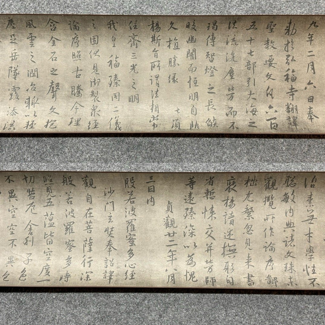 Chinese scroll painting Wang Xizhi
