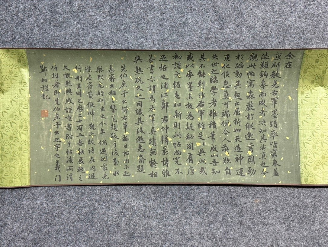 Chinese scroll painting Wang Xizhi