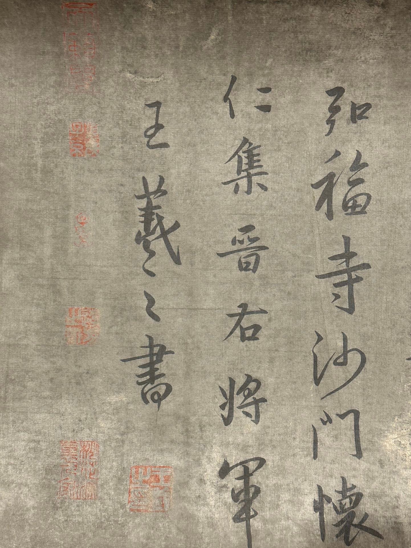 Chinese scroll painting Wang Xizhi
