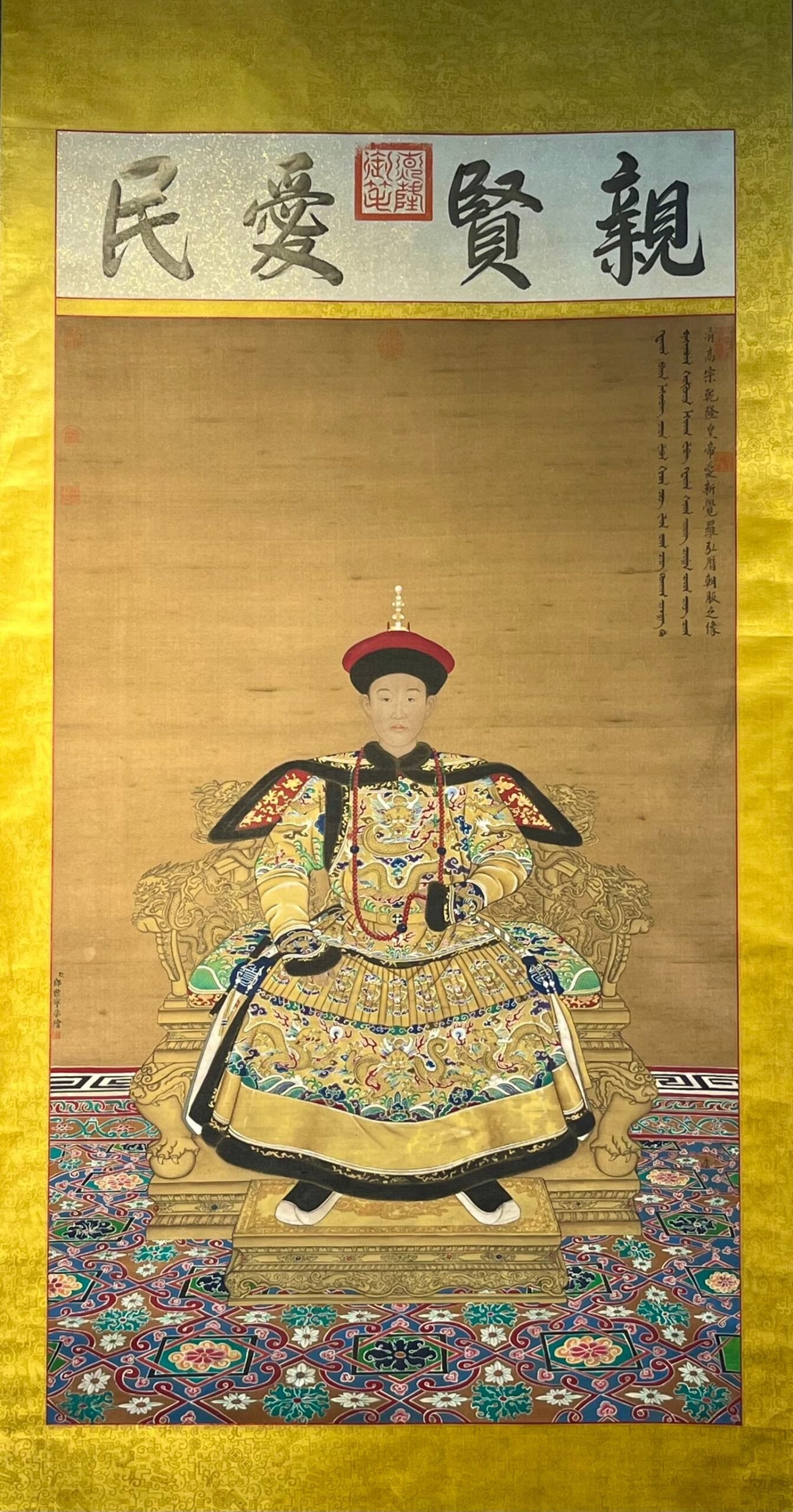 Chinese scroll painting Lang Shining