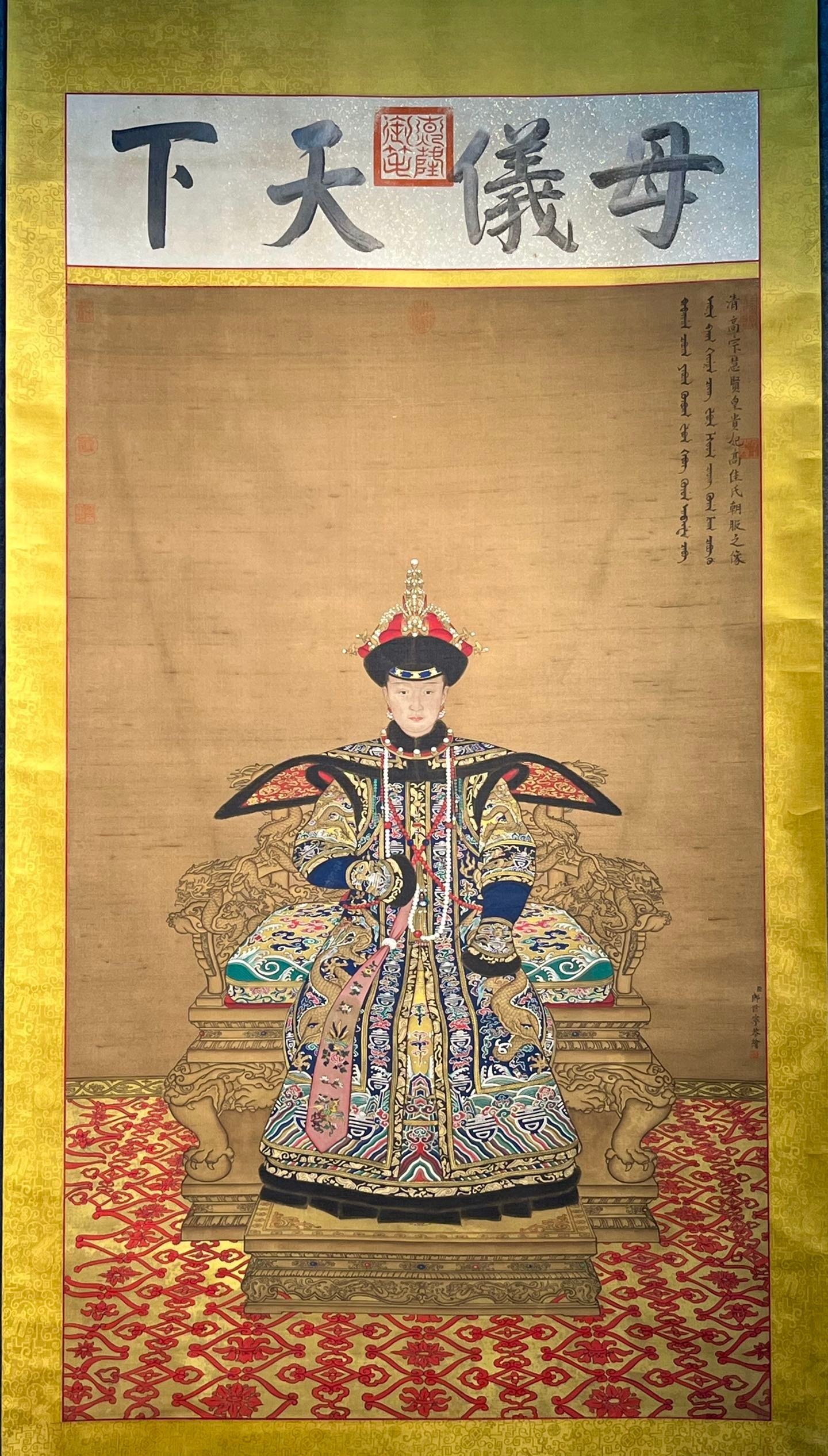 Chinese scroll painting Lang Shining