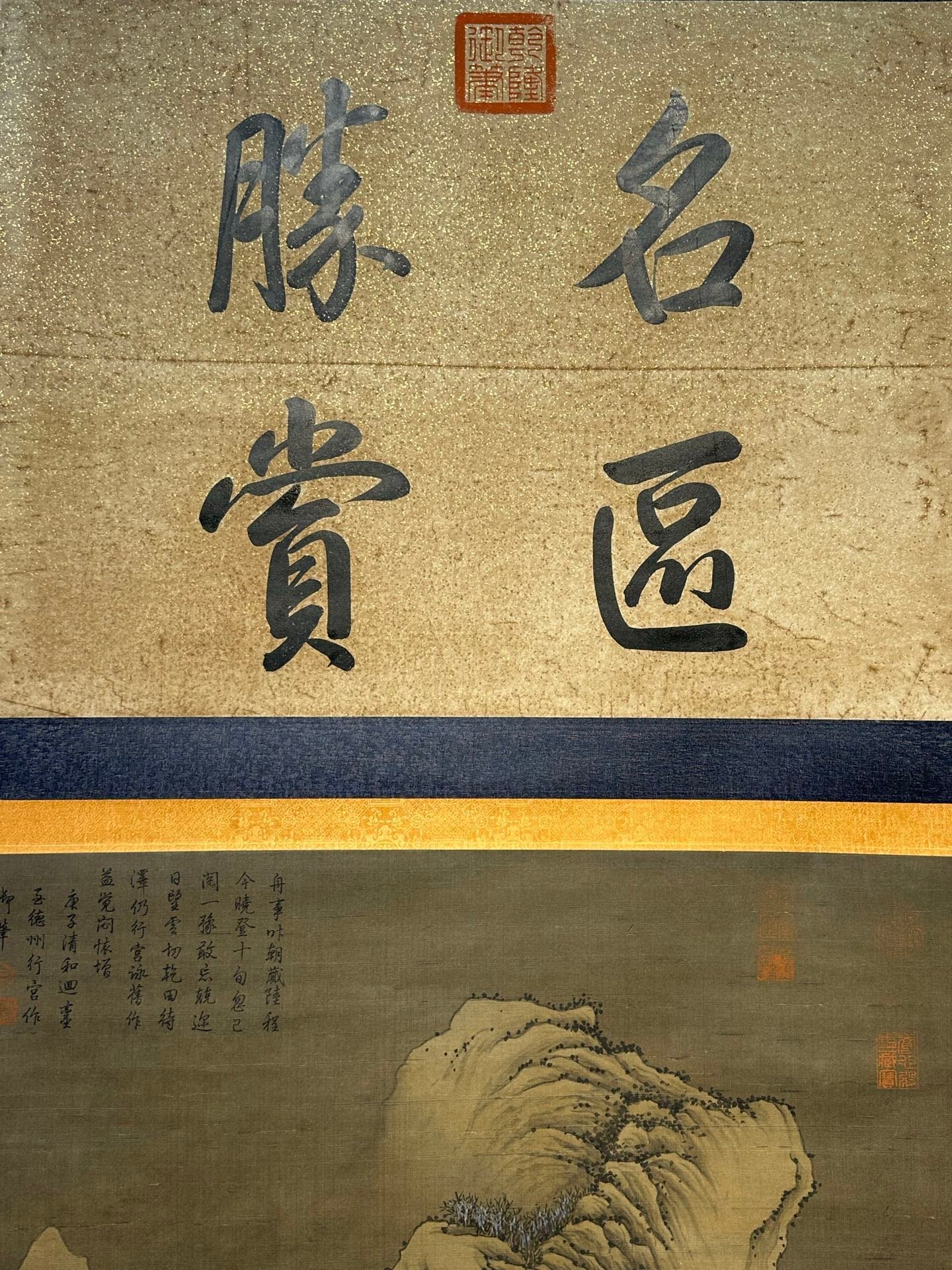 Chinese scroll painting Zhan Ziqian