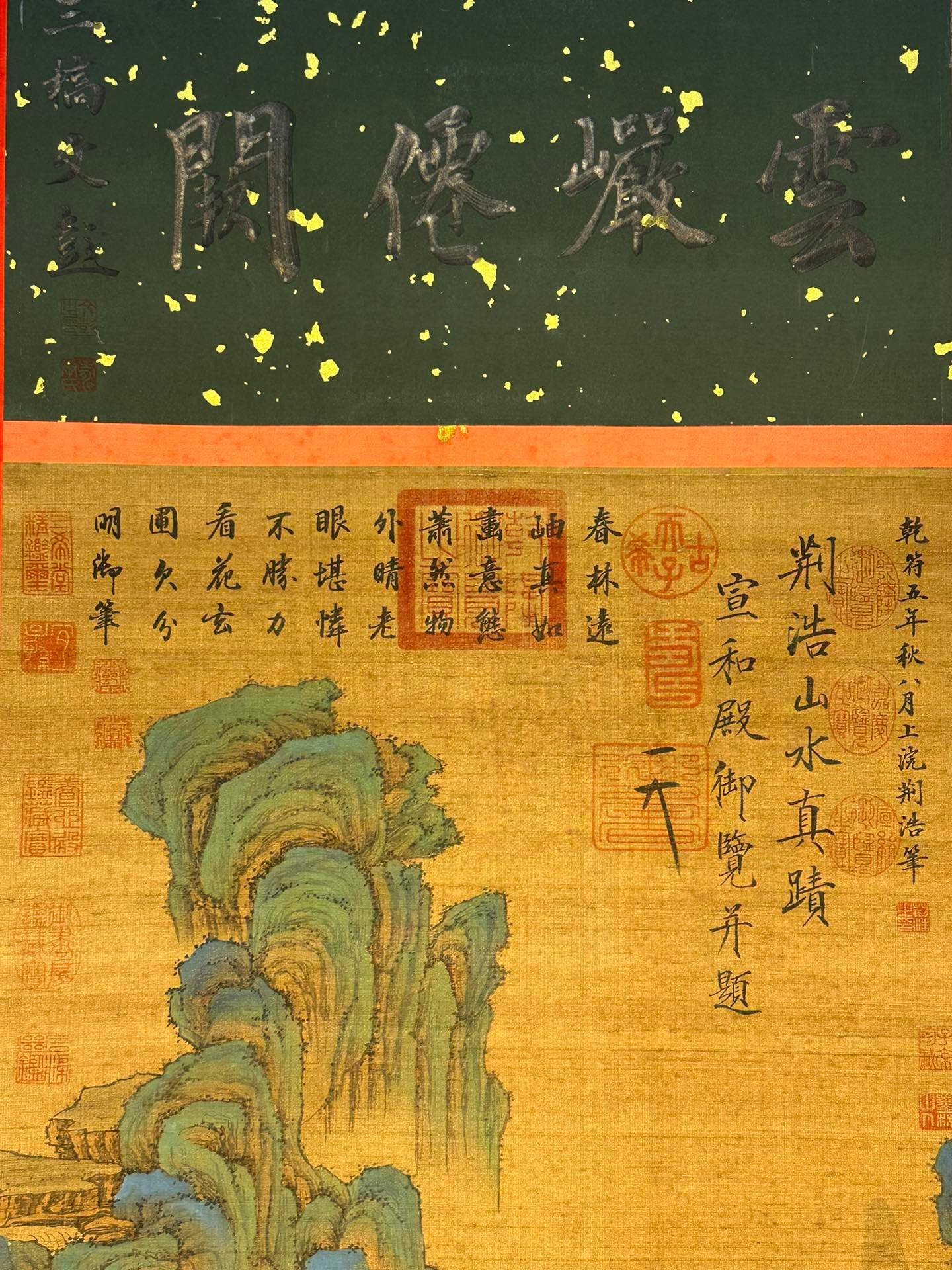 Chinese scroll painting Jing Hao
