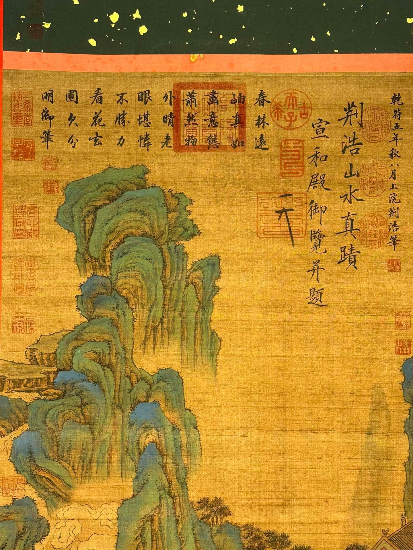 Chinese scroll painting Jing Hao