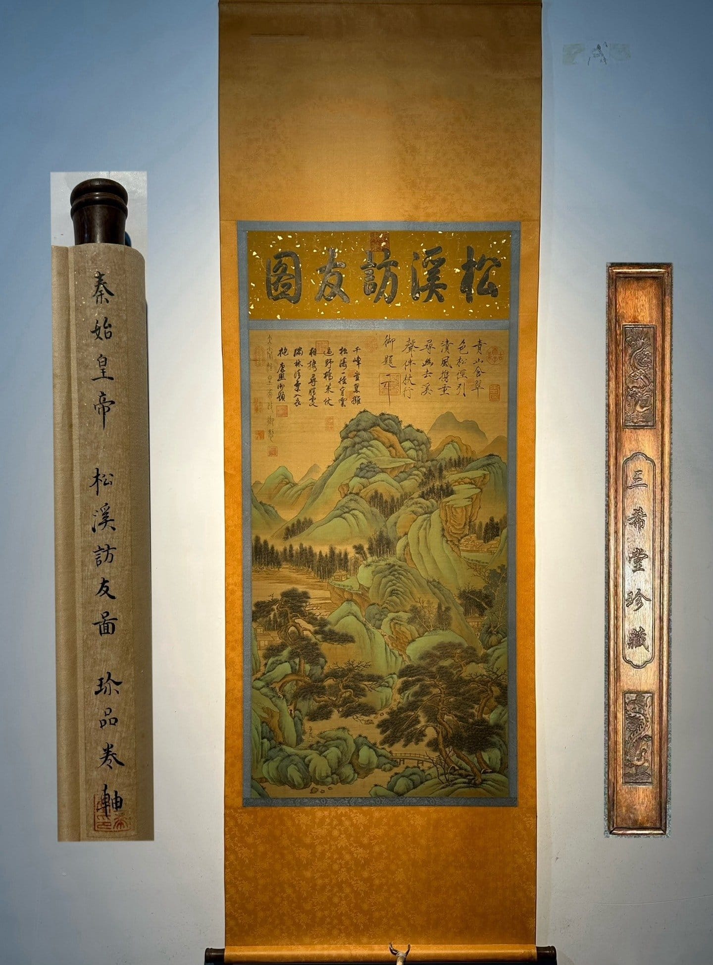 Chinese scroll painting Qing Shi Huang Ying Zheng (not erased)