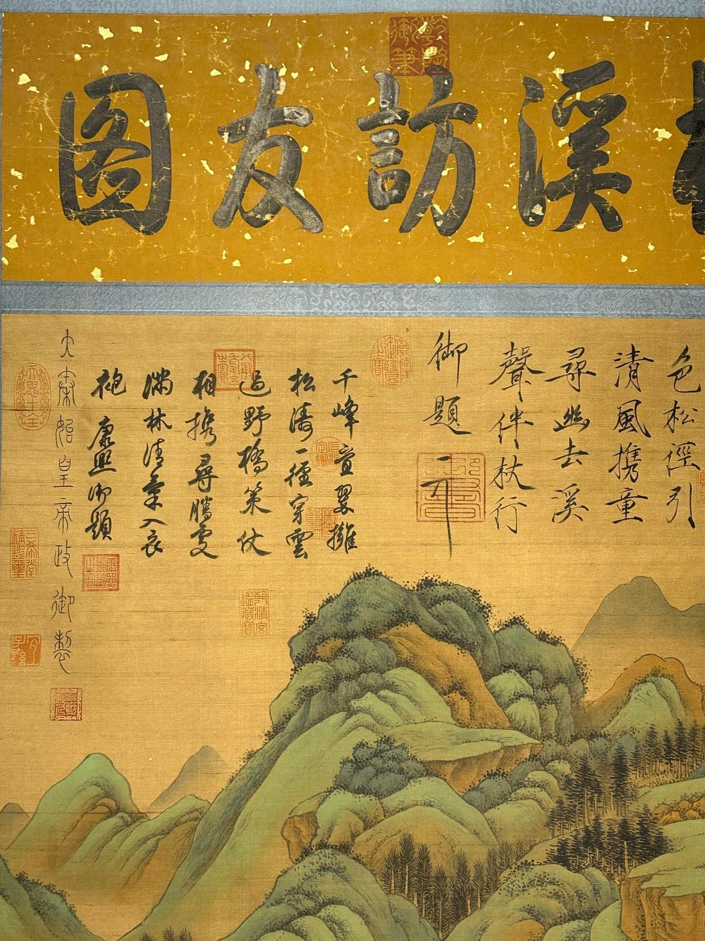 Chinese scroll painting Qing Shi Huang Ying Zheng (not erased)