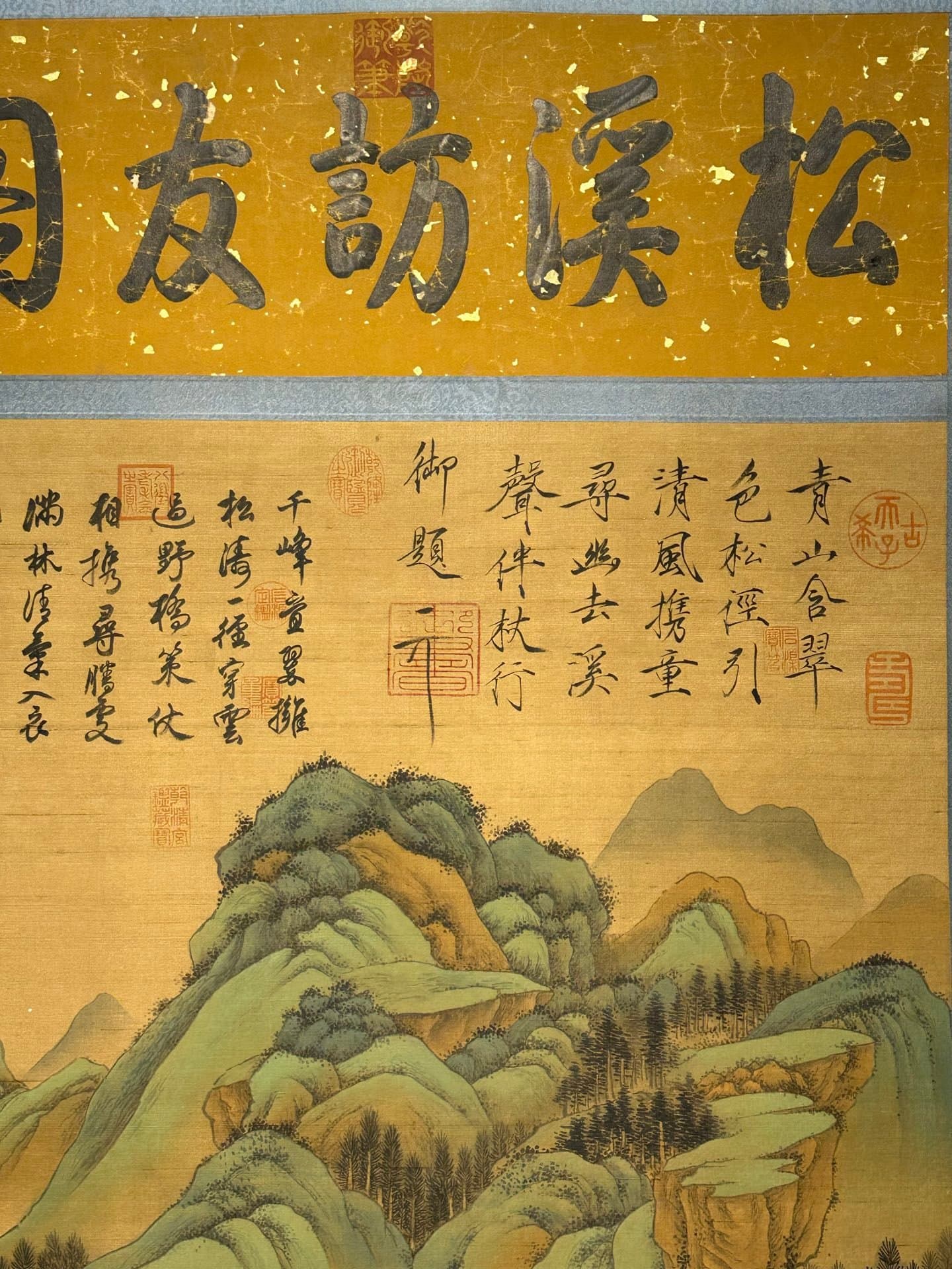 Chinese scroll painting Qing Shi Huang Ying Zheng (not erased)