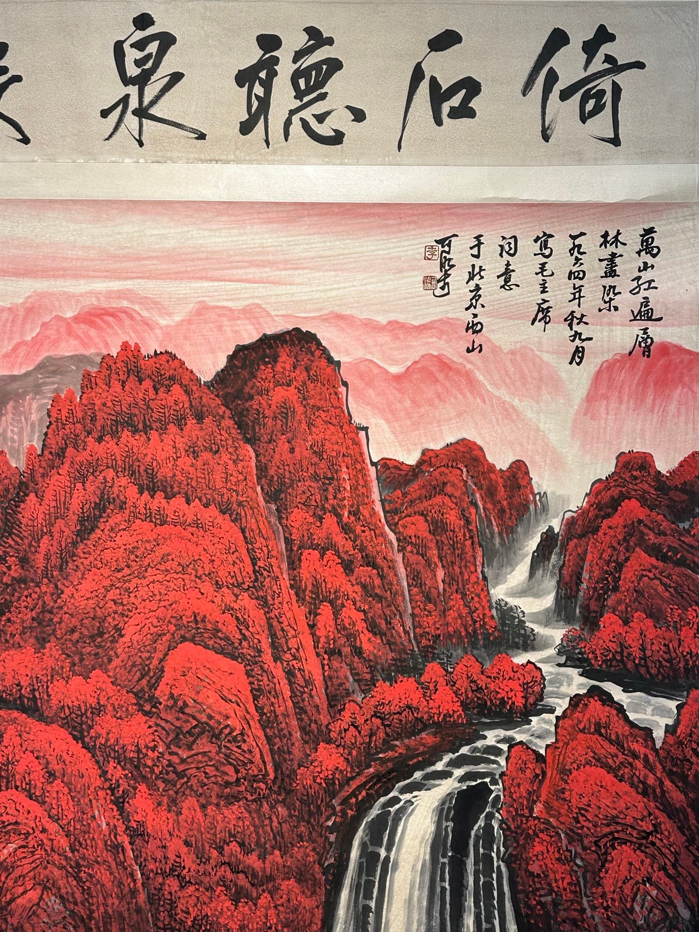 Chinese scroll painting Li Keran