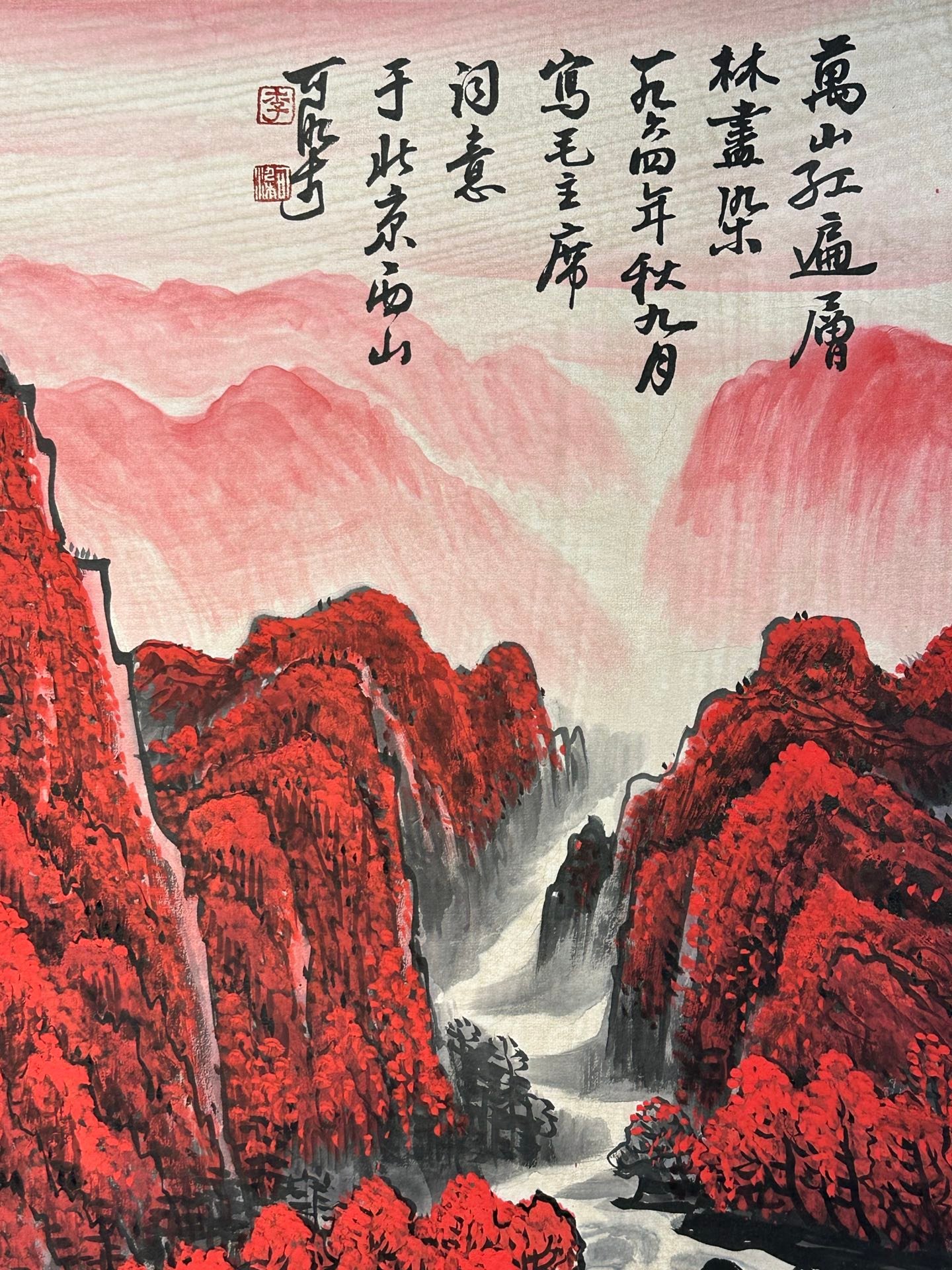 Chinese scroll painting Li Keran