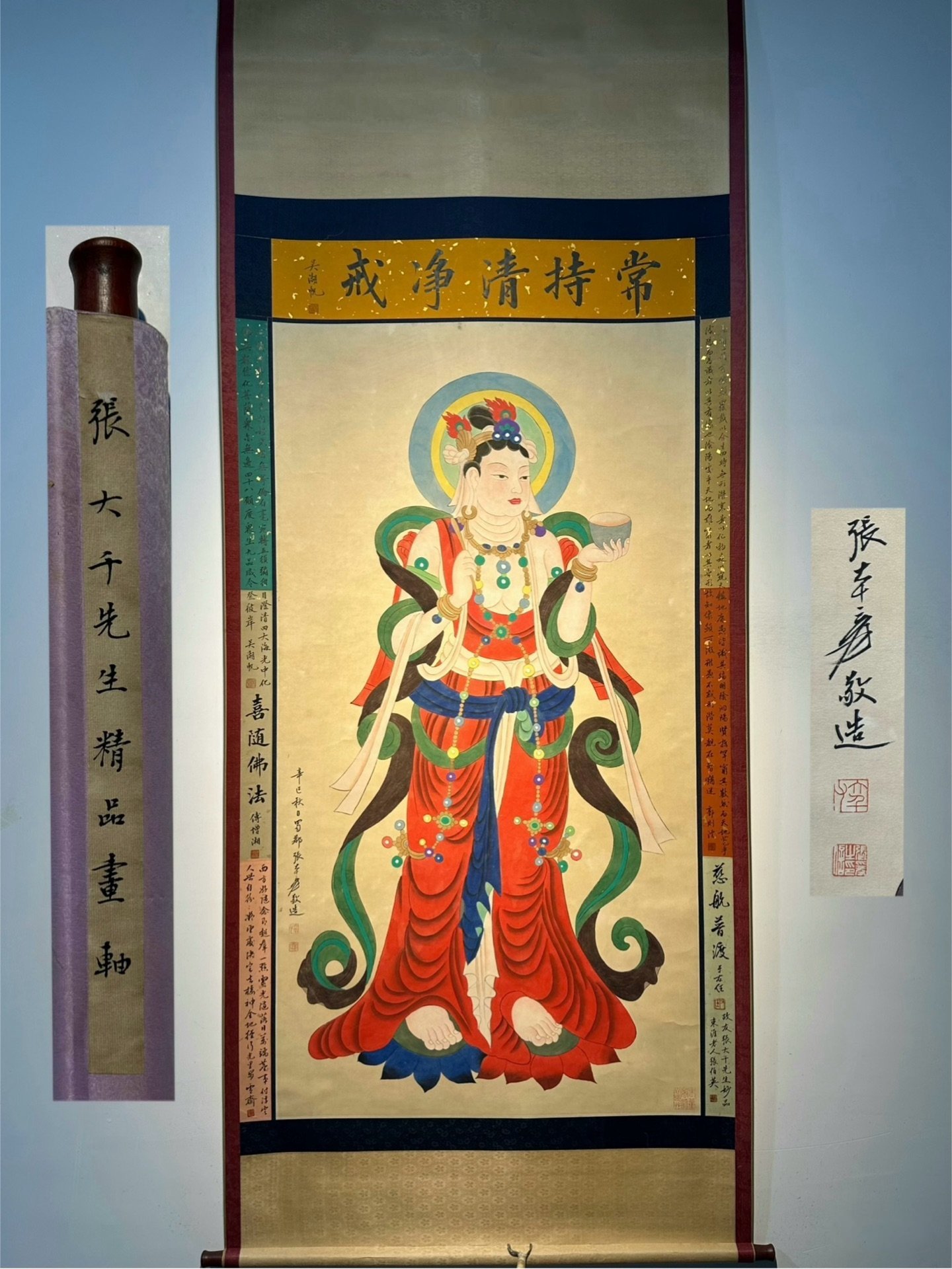 Chinese scroll painting Zhang Daqian