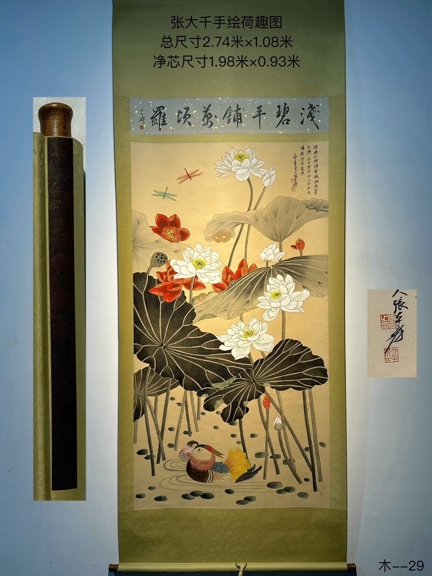 Chinese scroll painting Zhang Daqian