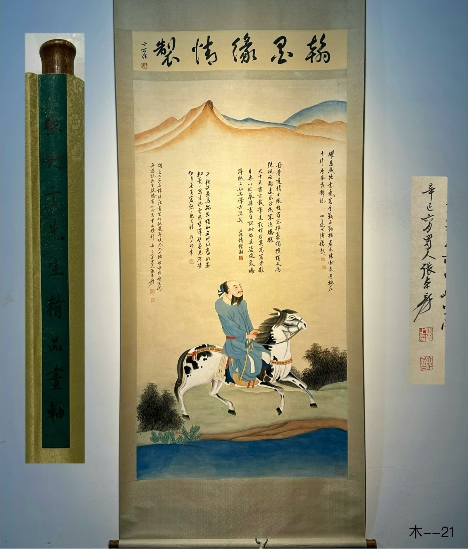 Chinese scroll painting Zhang Daqian