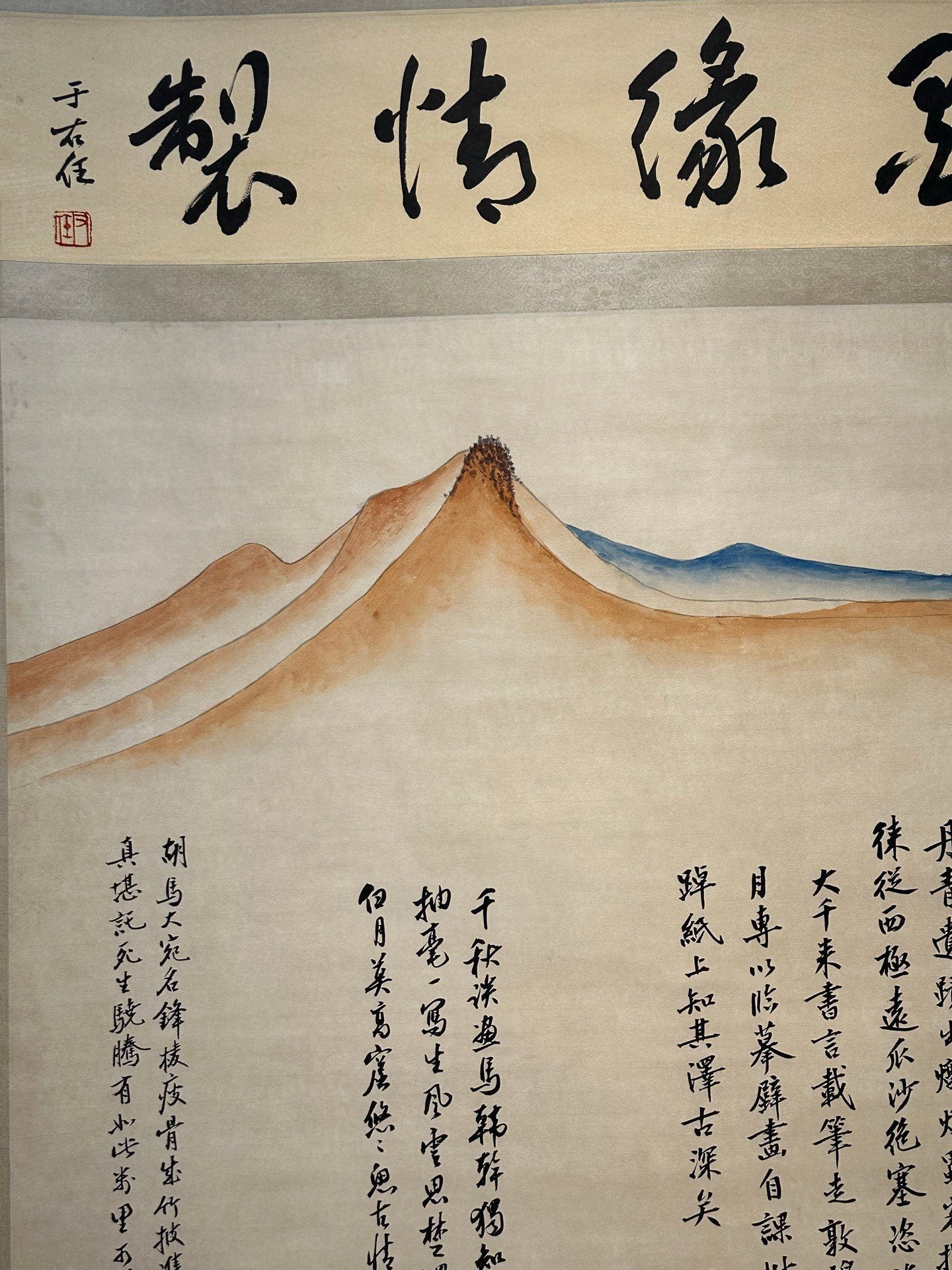 Chinese scroll painting Zhang Daqian