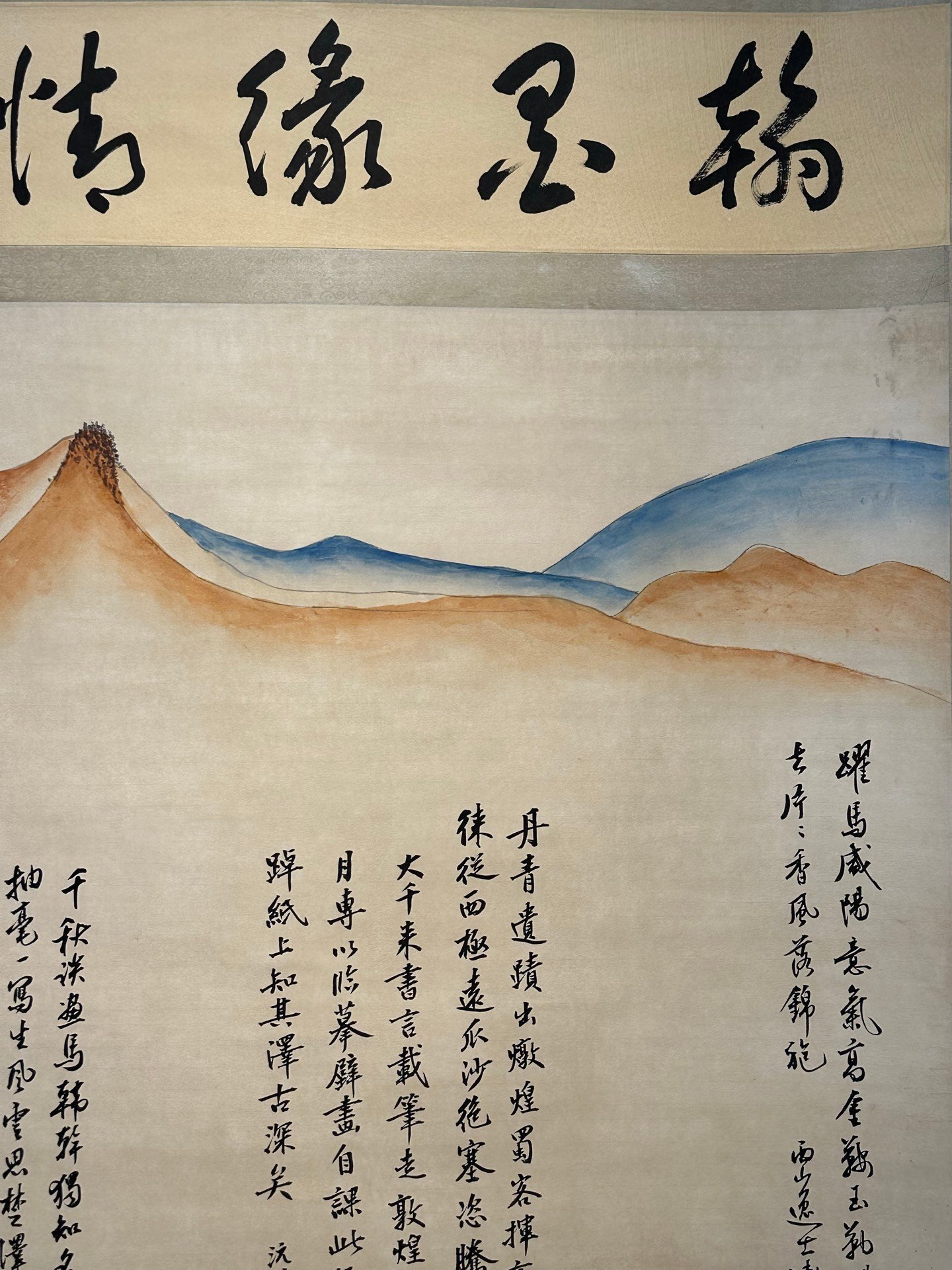 Chinese scroll painting Zhang Daqian