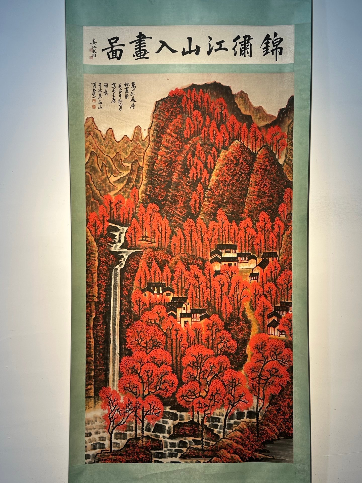 Chinese scroll painting Li Keran