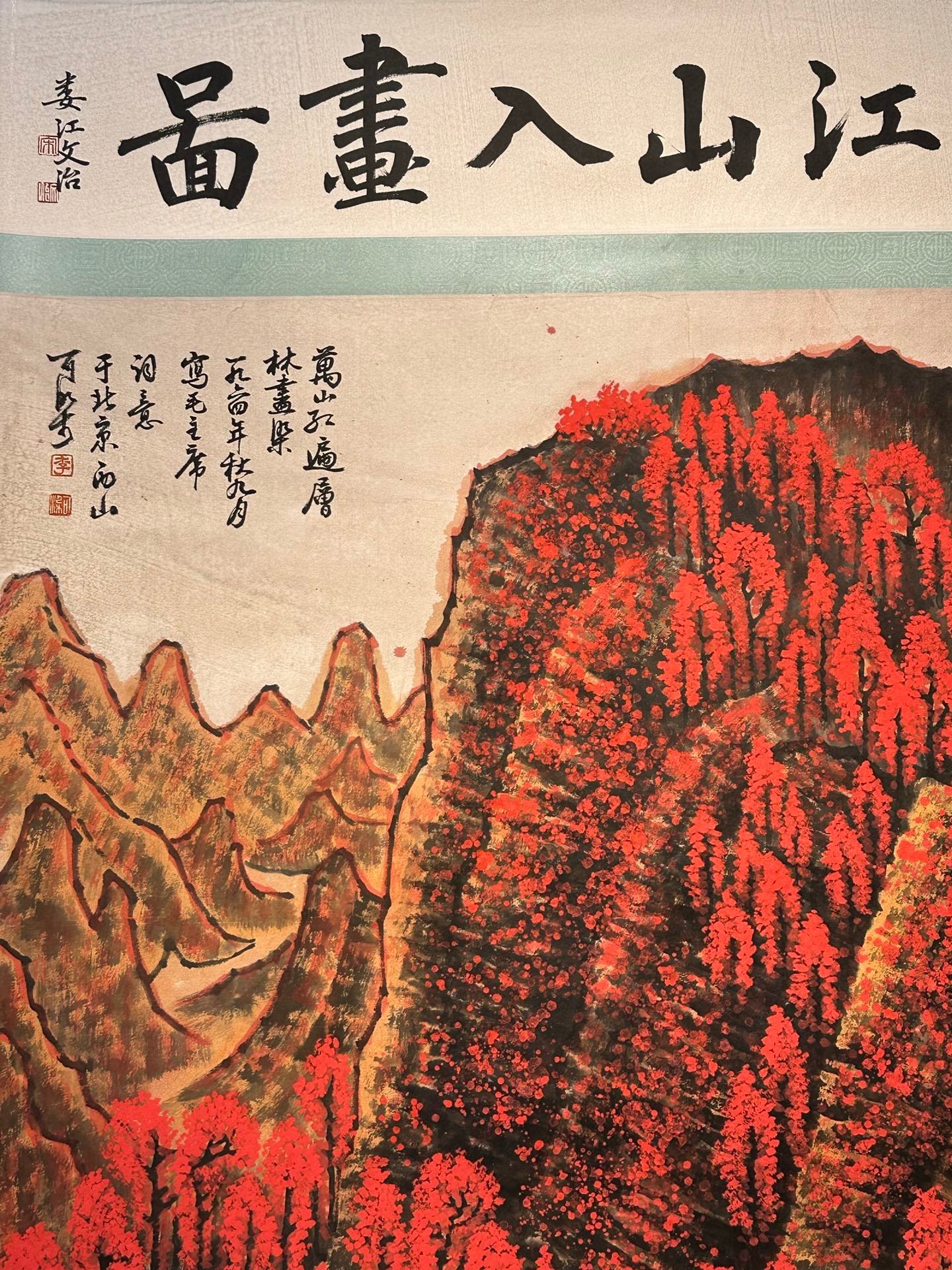 Chinese scroll painting Li Keran