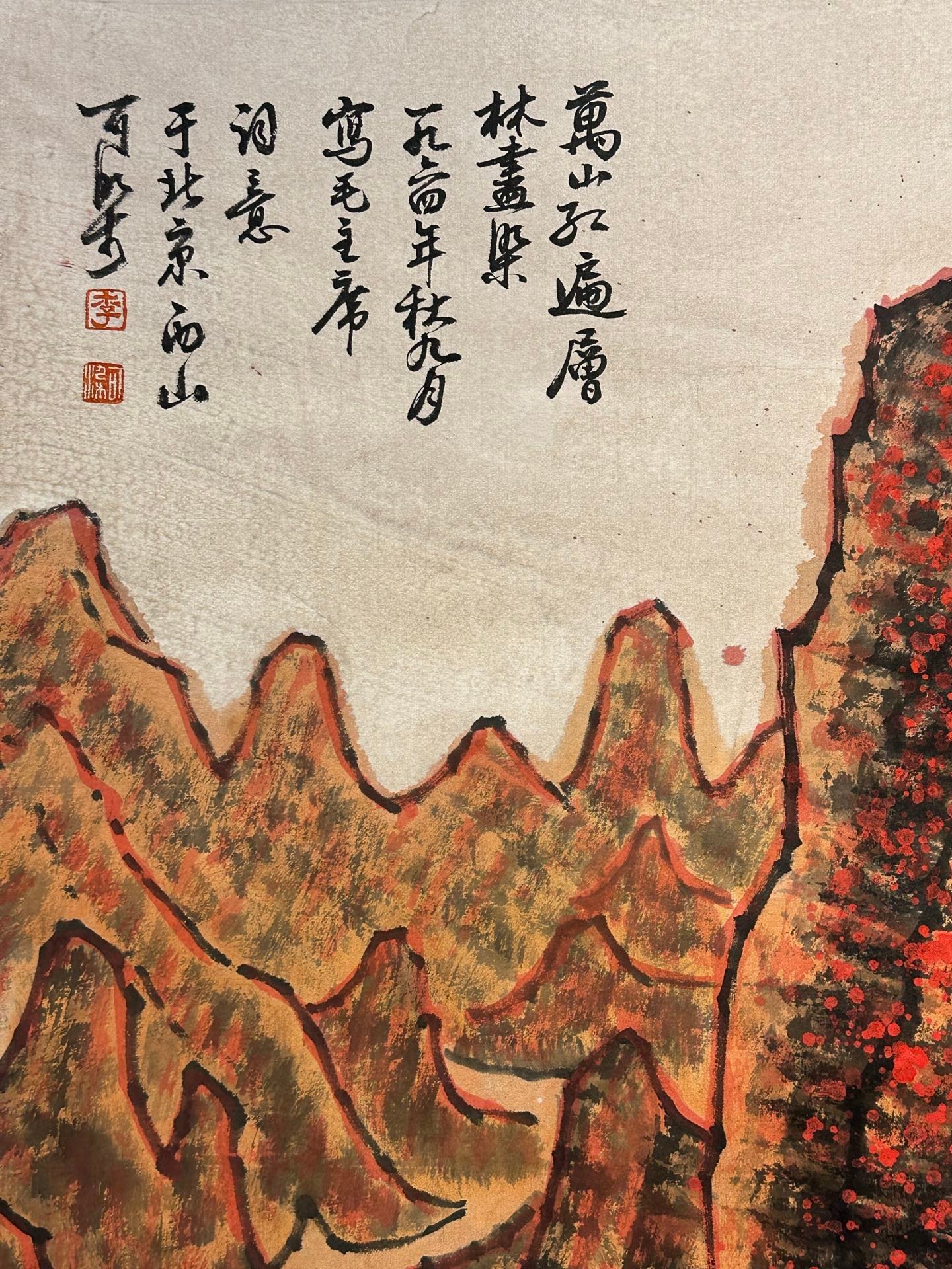 Chinese scroll painting Li Keran