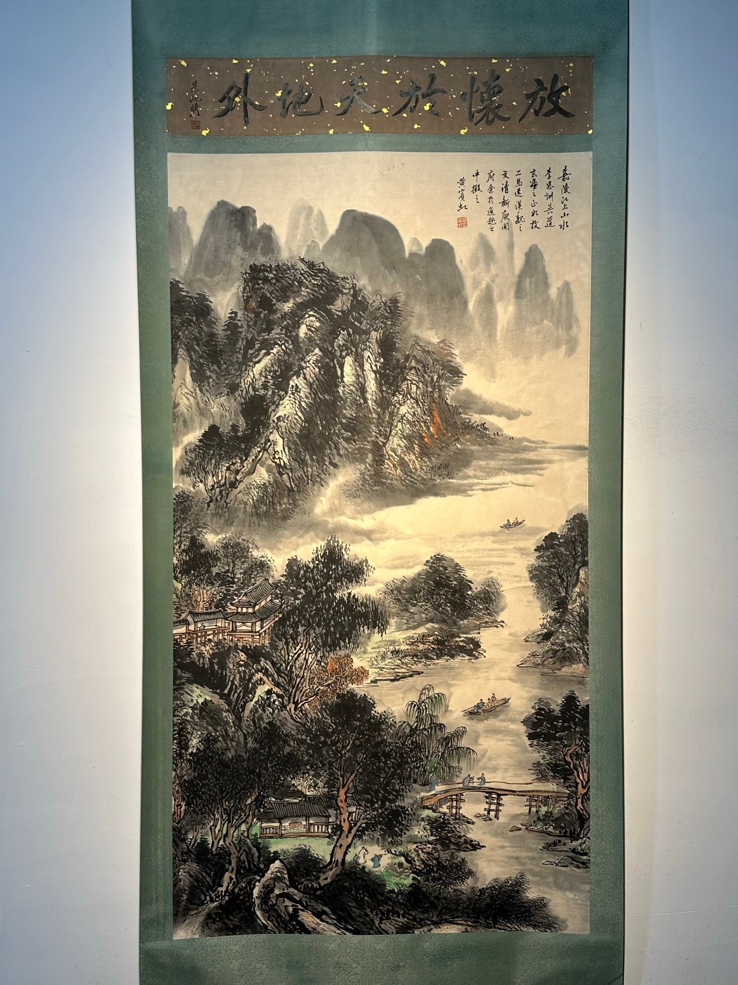 Chinese scroll painting Huang Binhong
