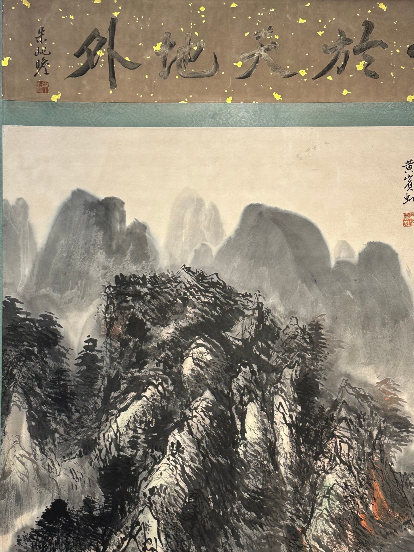 Chinese scroll painting Huang Binhong