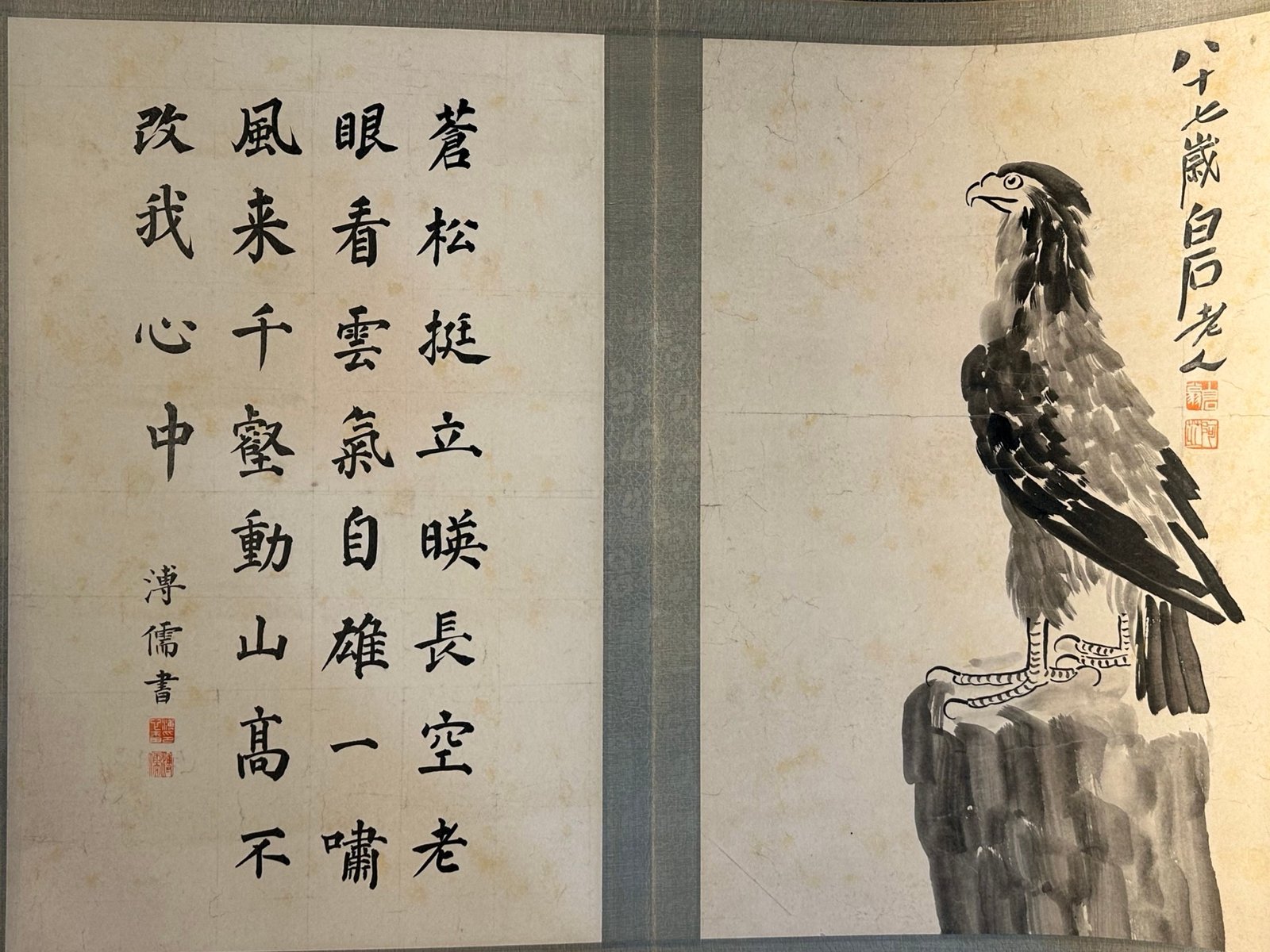 Chinese scroll painting Qi Baishi