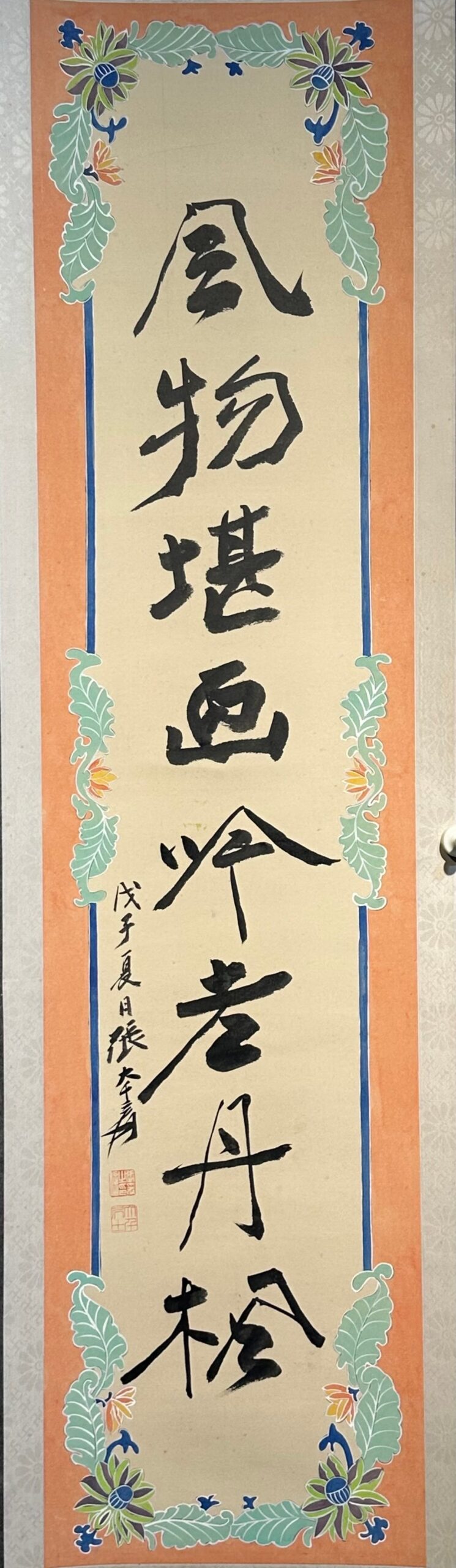 Chinese scroll painting Zhang Daqian