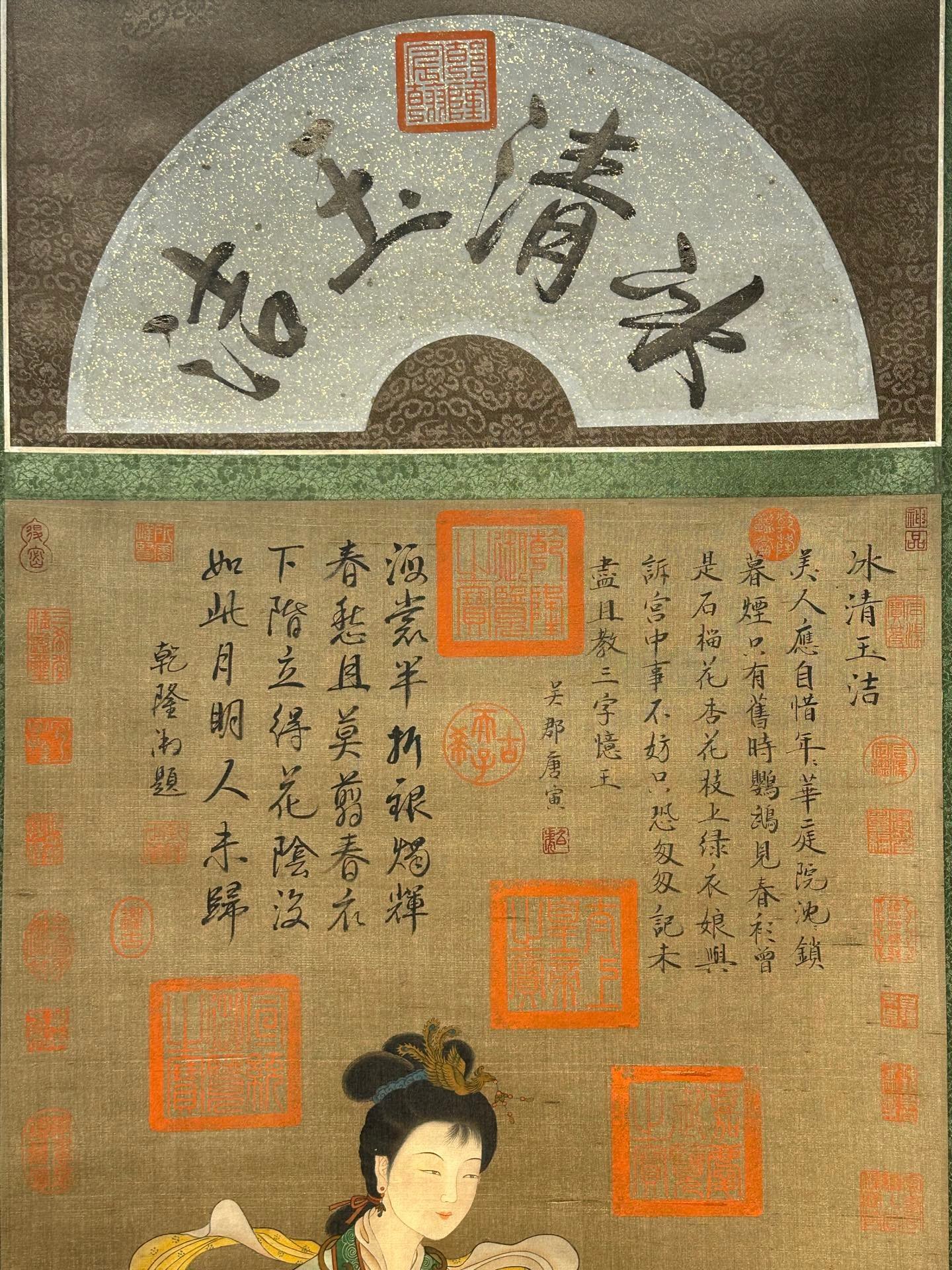 Chinese scroll painting Tang Yin