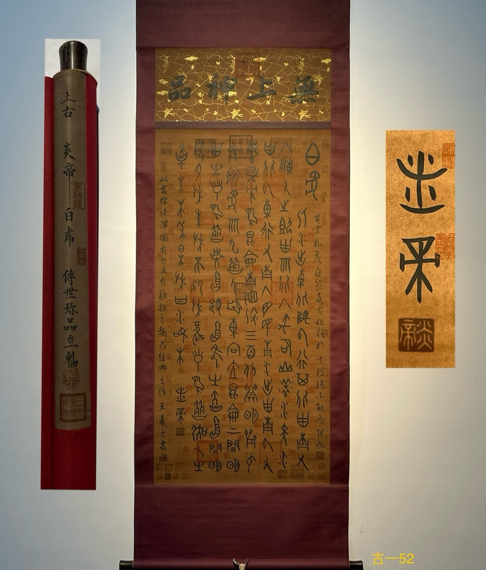 Chinese scroll painting Bai Xi