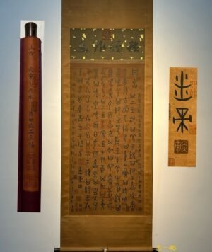 Chinese scroll painting Danshui