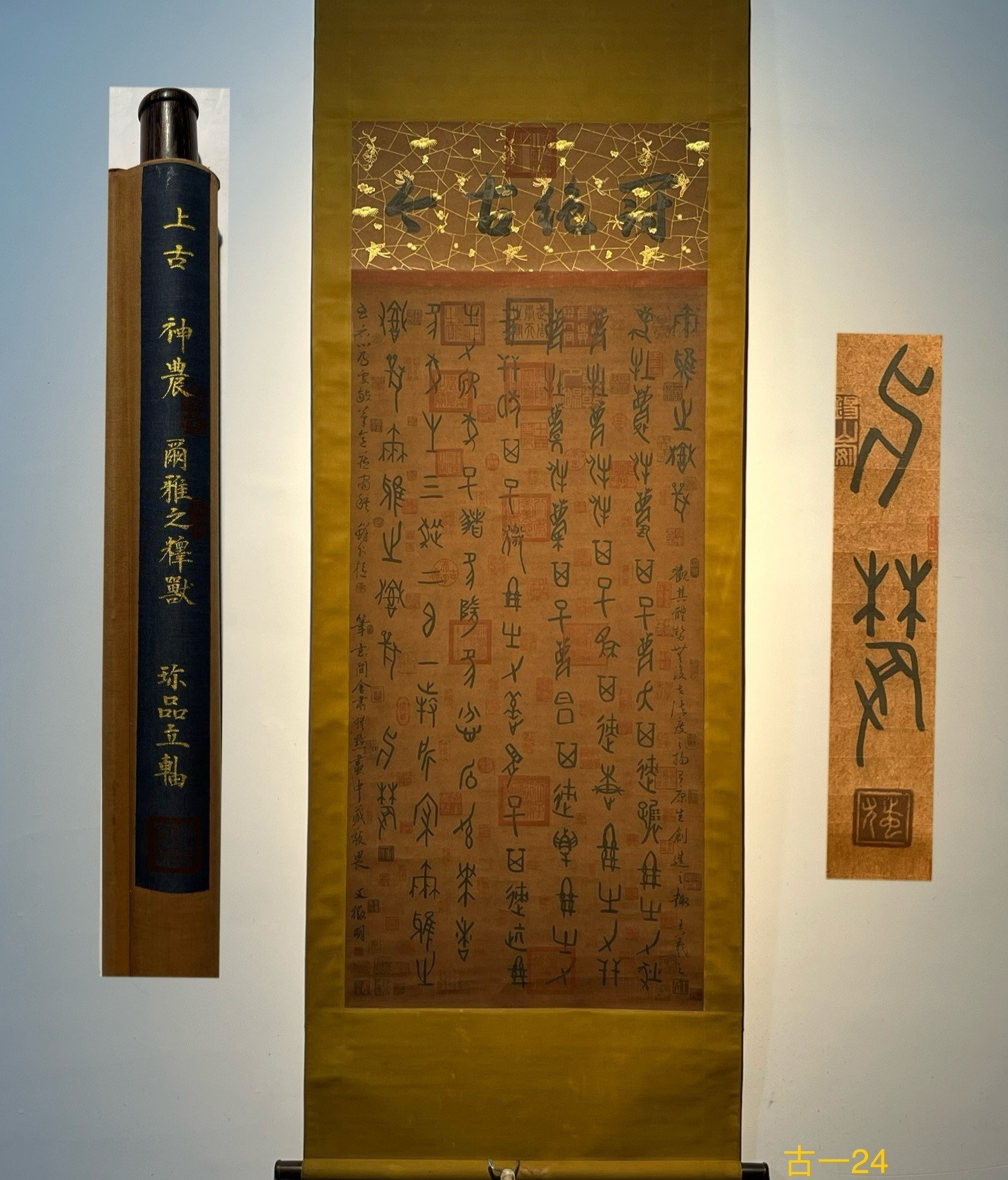 Chinese scroll painting Shennong