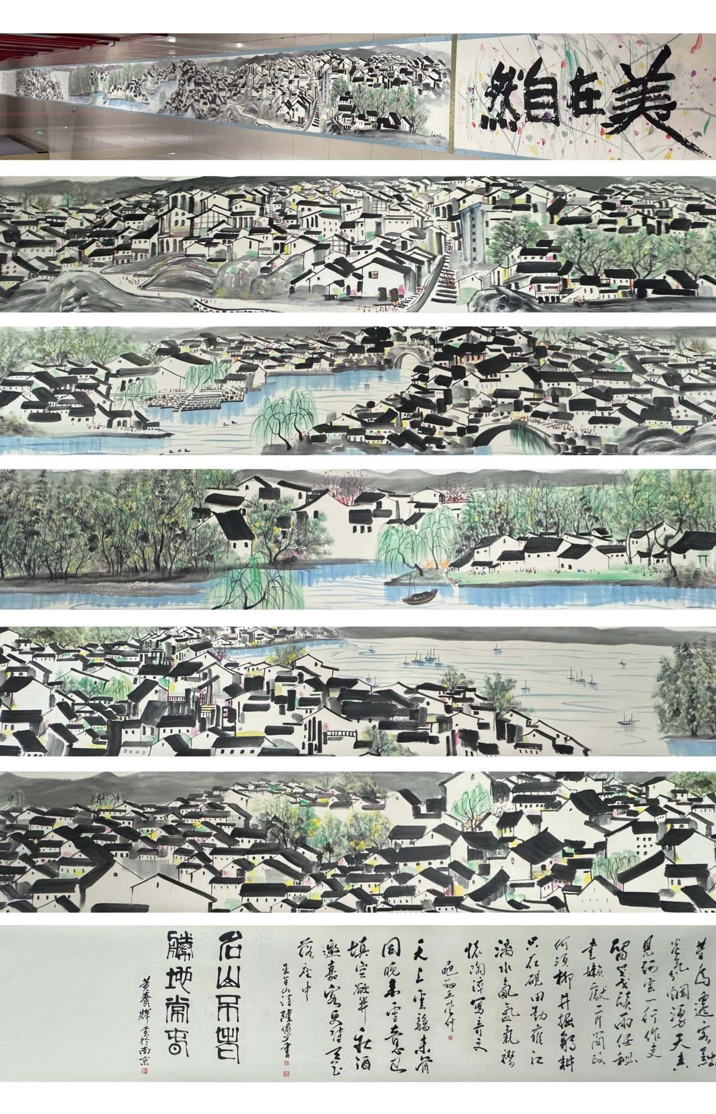 Chinese scroll painting Wu Guanzhong