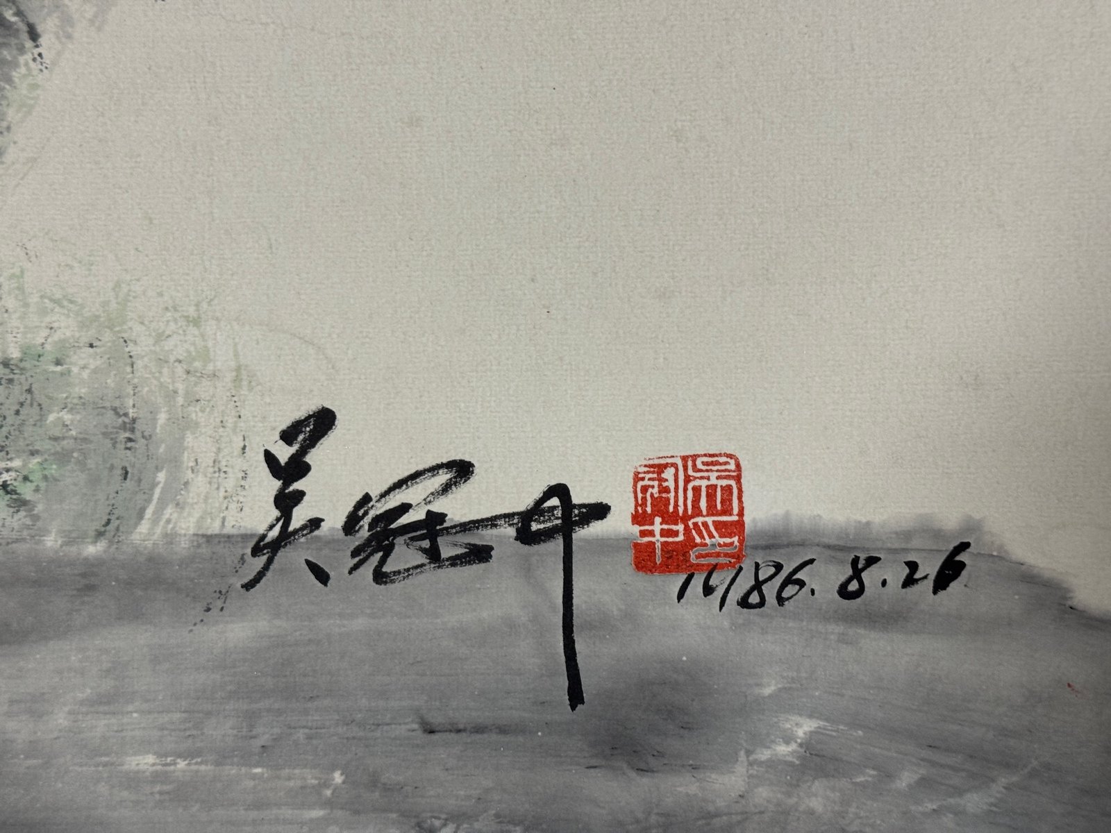 Chinese scroll painting Wu Guanzhong