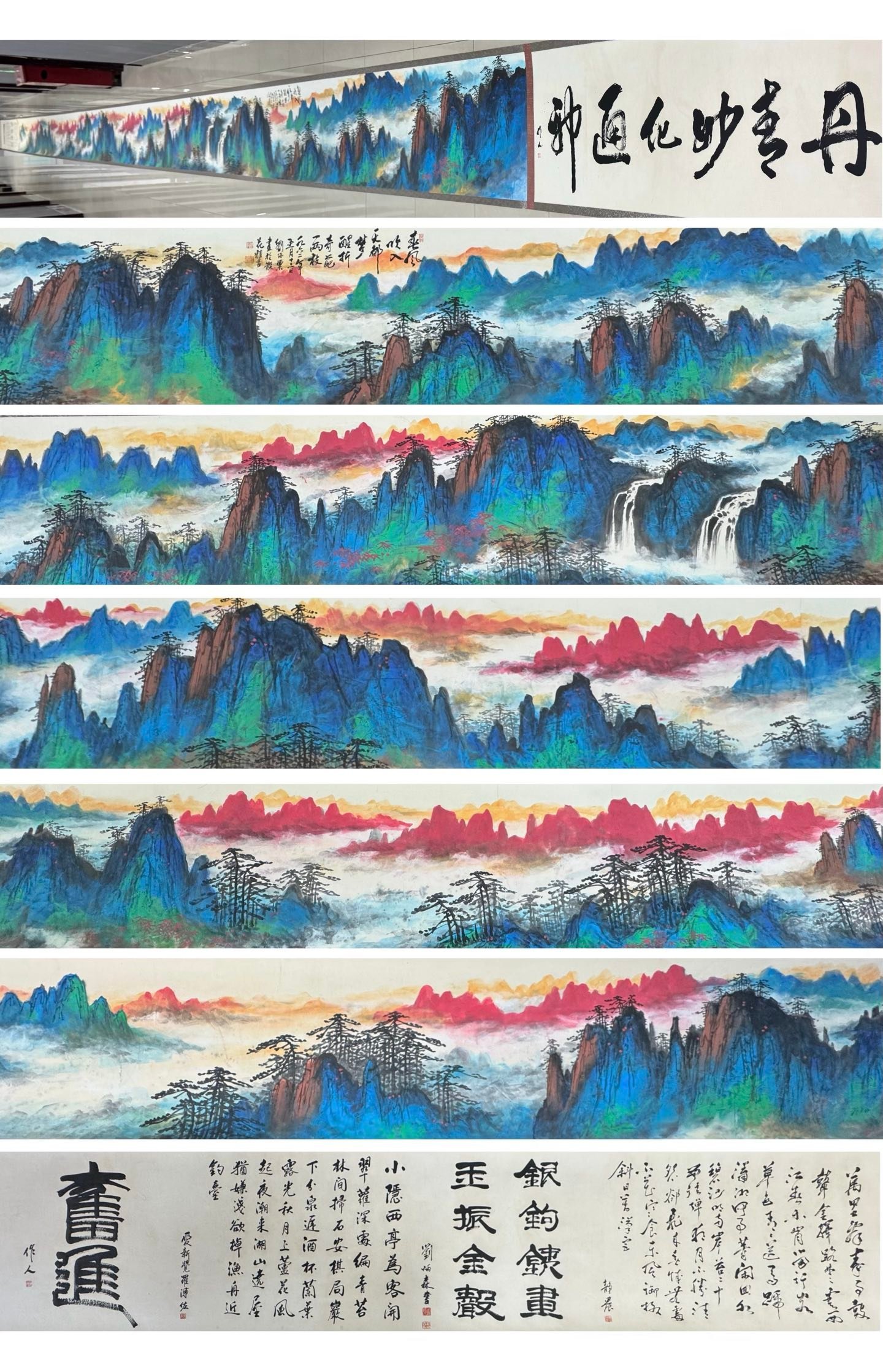 Chinese scroll painting Liu Haisu