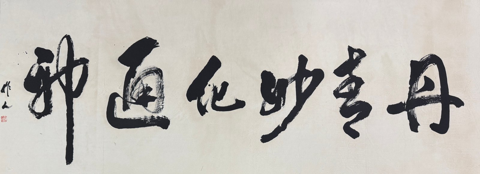 Chinese scroll painting Liu Haisu