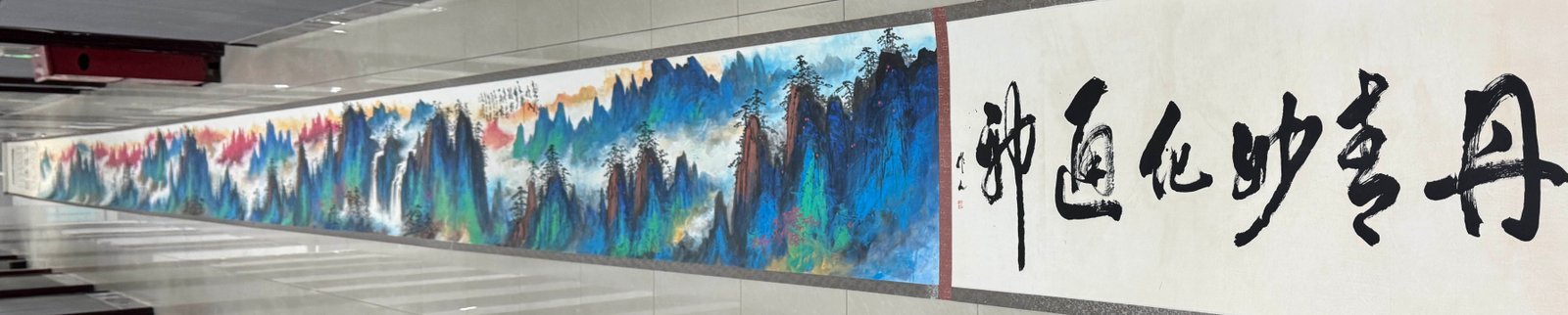 Chinese scroll painting Liu Haisu