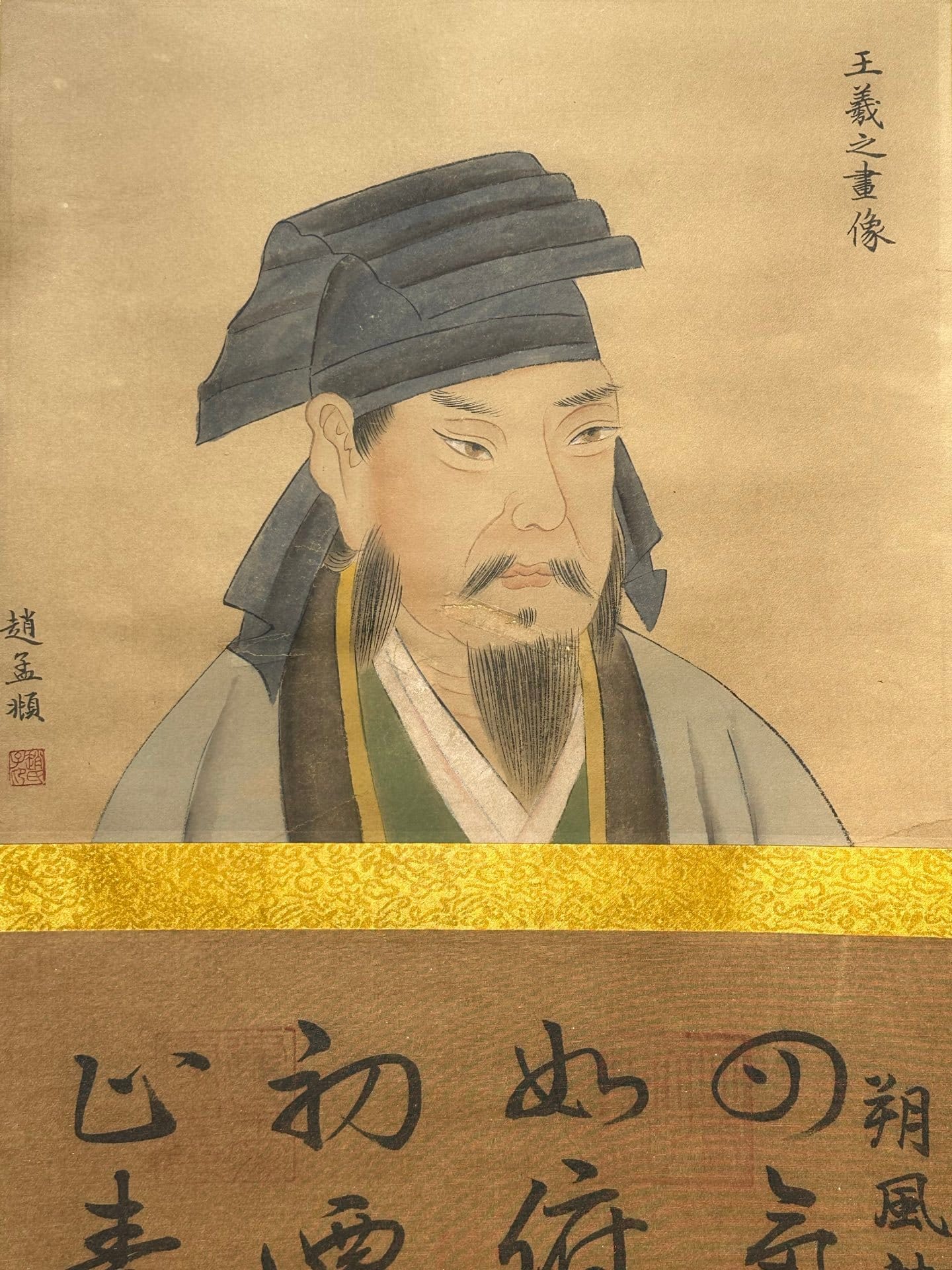 Chinese scroll painting Wang Xizhi