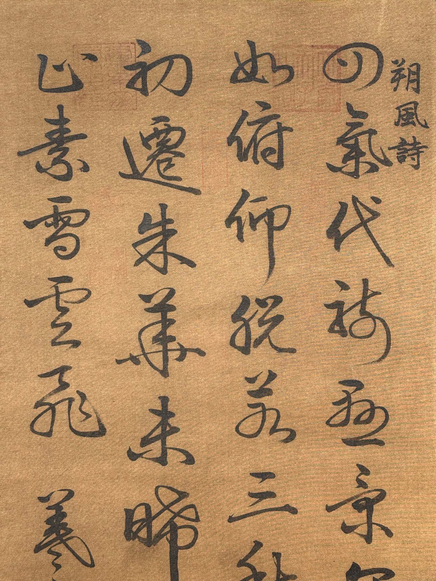 Chinese scroll painting Wang Xizhi