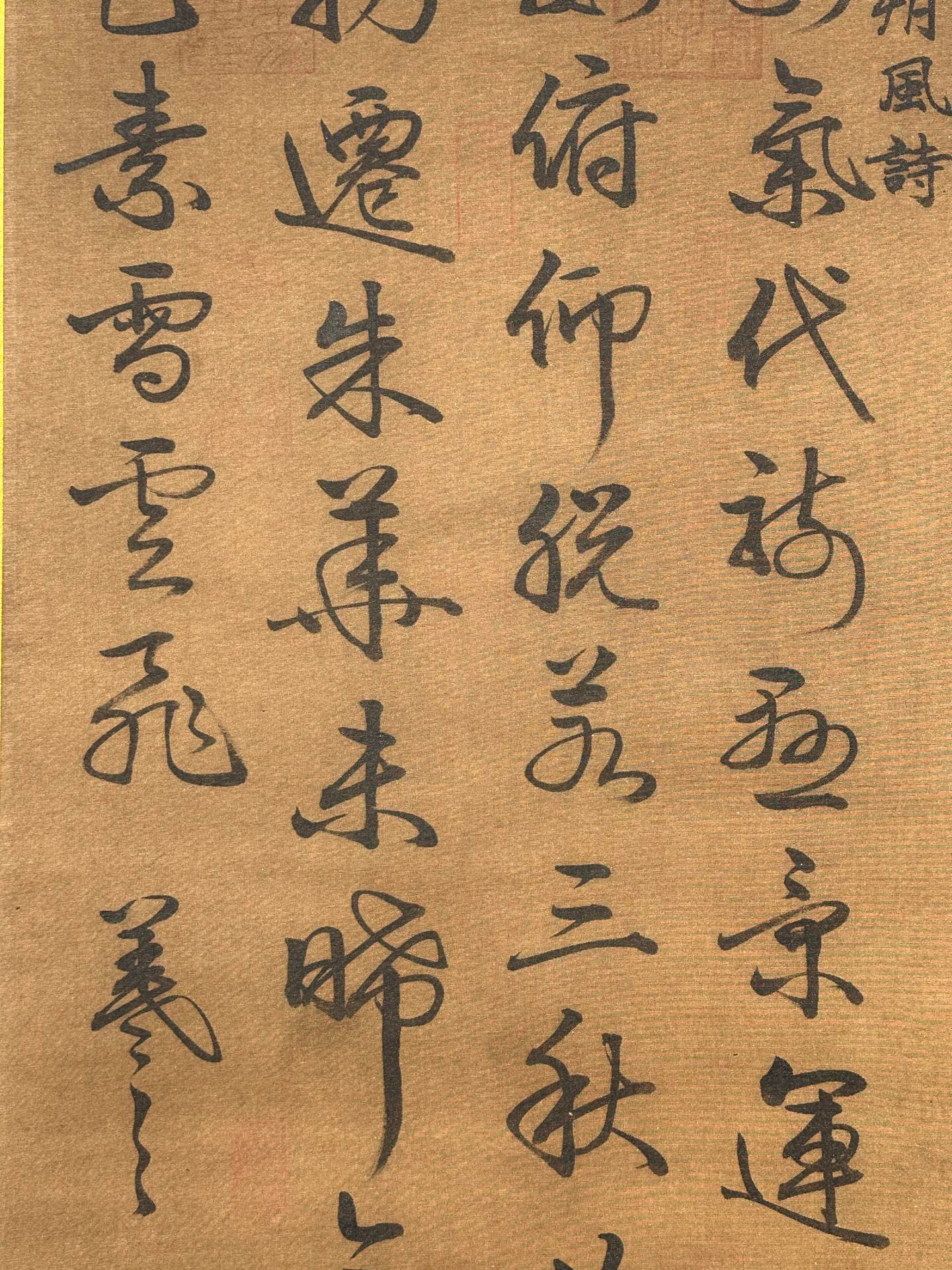 Chinese scroll painting Wang Xizhi