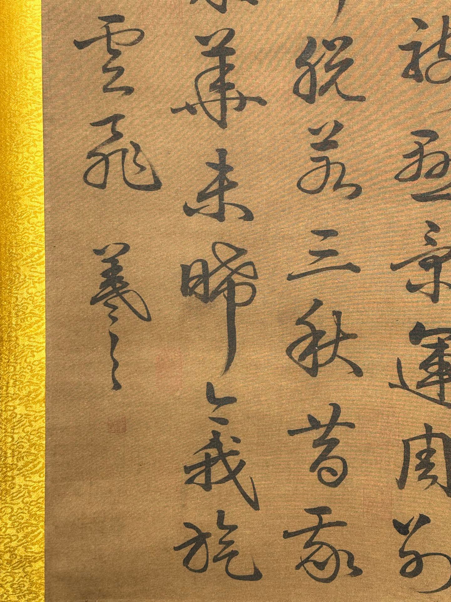 Chinese scroll painting Wang Xizhi