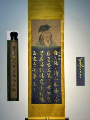 Chinese scroll painting Wang Xizhi