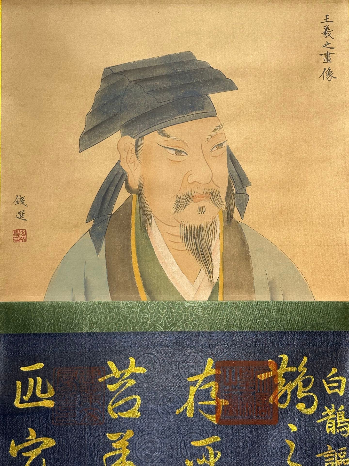 Chinese scroll painting Wang Xizhi