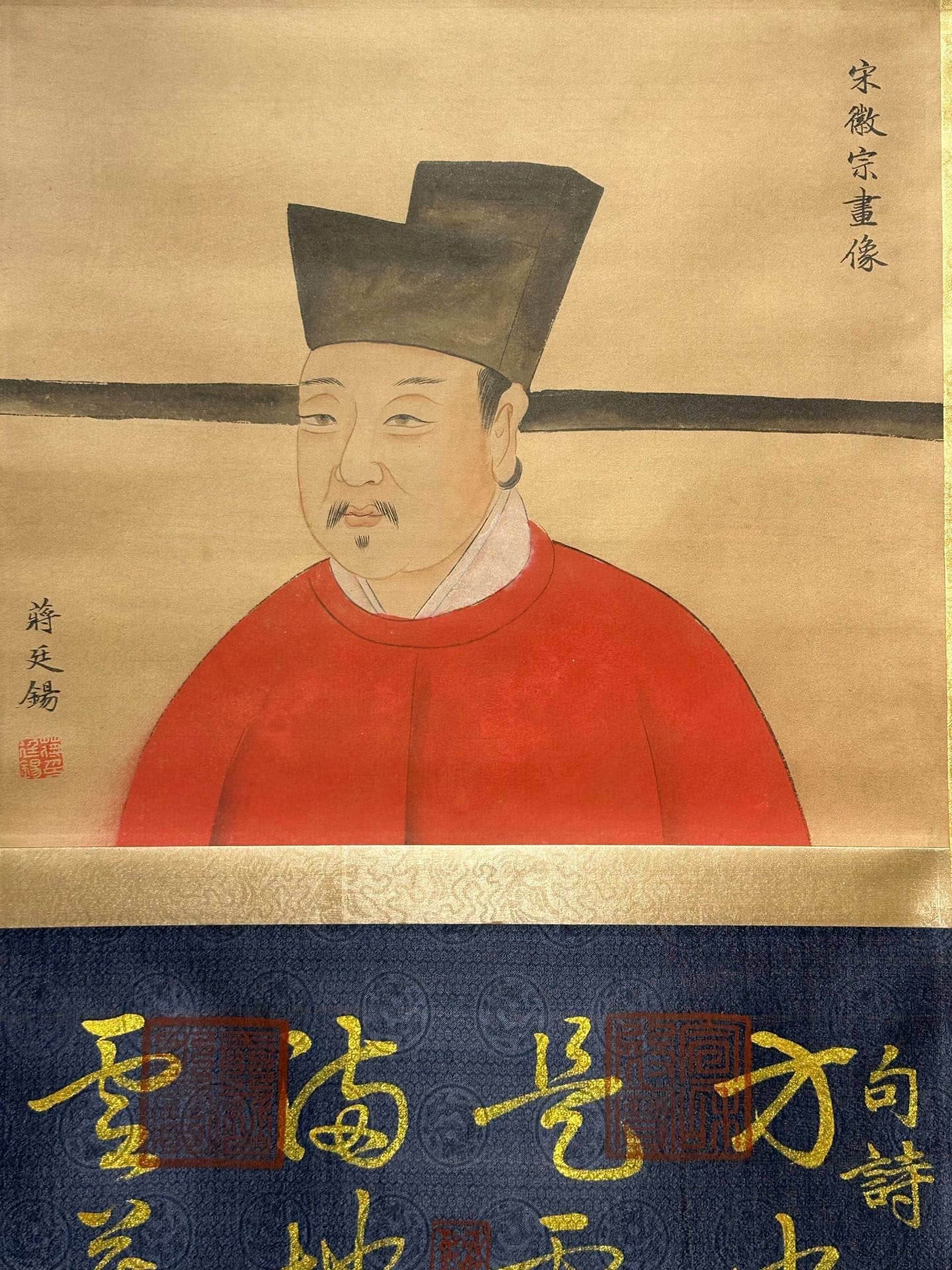 Chinese scroll painting Song Huizong